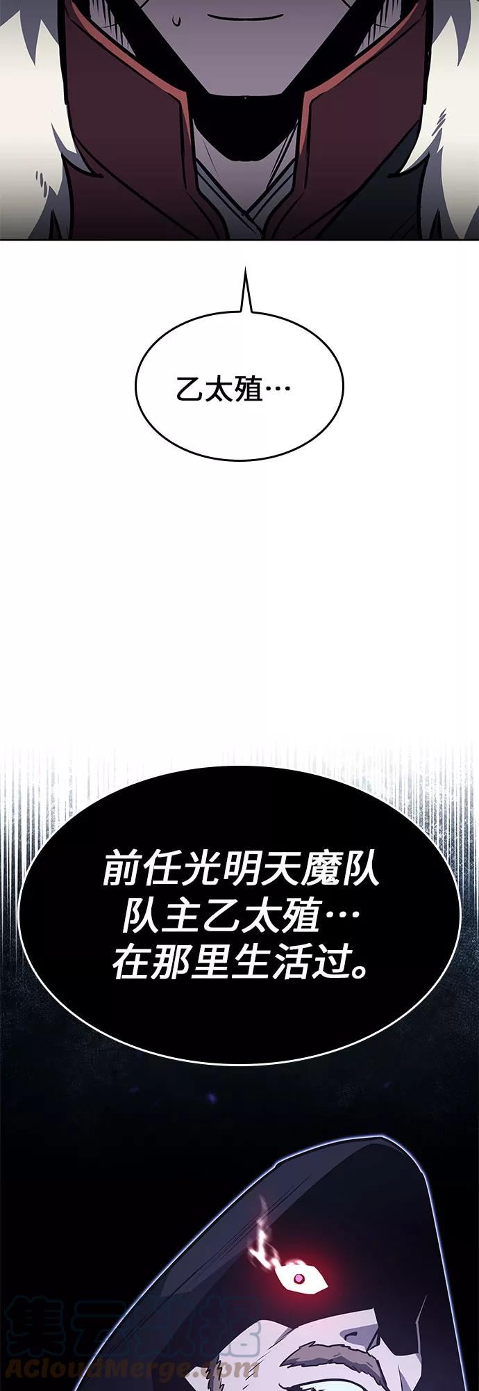 重生不良少教主小说漫画,[第65话] 护卫段秀峰（4）81图