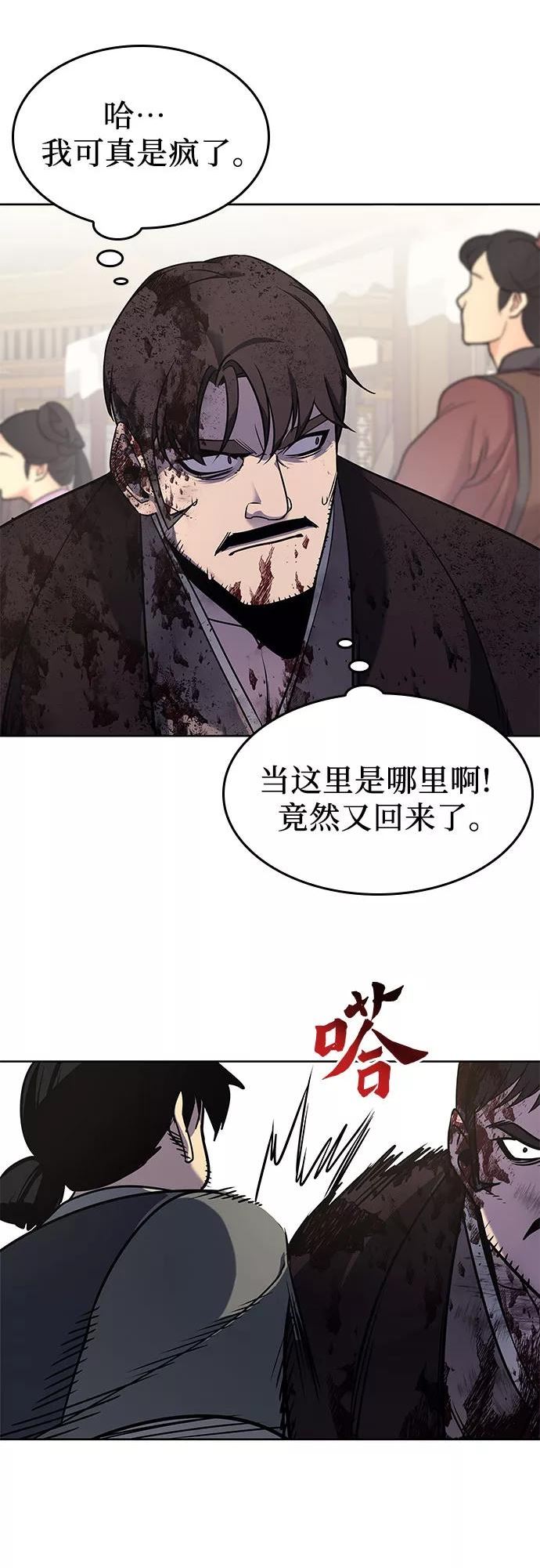 重生不良少教主小说漫画,[第65话] 护卫段秀峰（4）96图