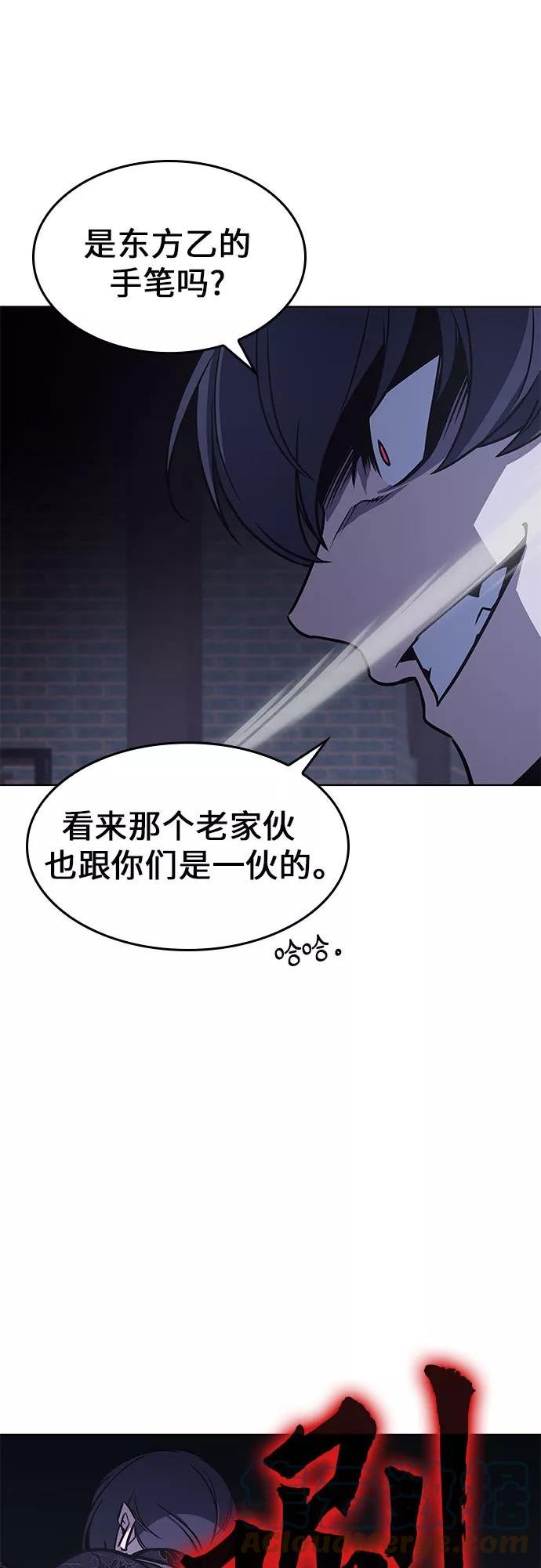 重生不良少主漫画全集解说漫画,[第66话] 杀宫宫主九阳龙（1）101图