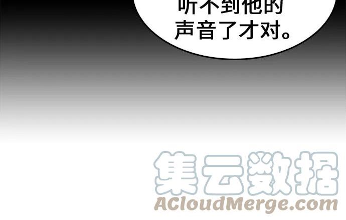 重生不良少主漫画全集解说漫画,[第66话] 杀宫宫主九阳龙（1）5图