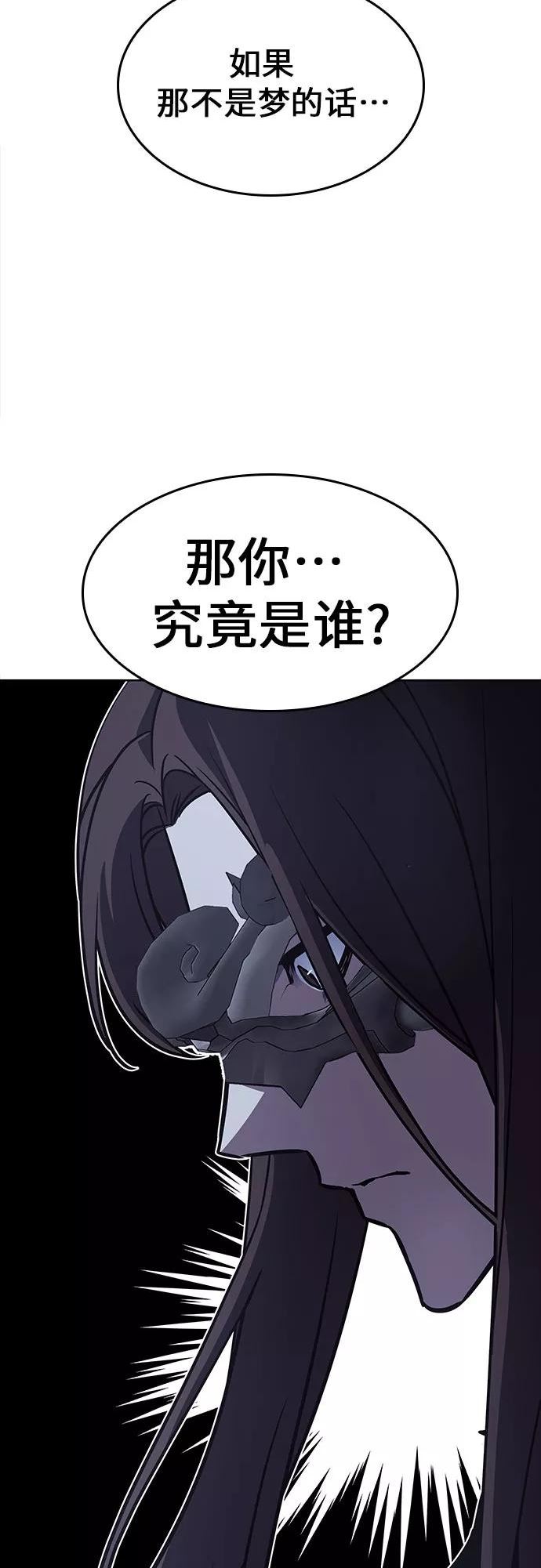 重生不良少主漫画全集解说漫画,[第66话] 杀宫宫主九阳龙（1）7图