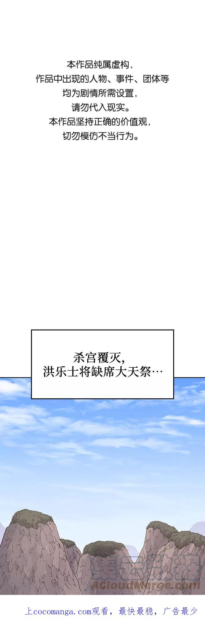 重生不良少主漫画全集解说漫画,[第69话] 重逢（2）1图