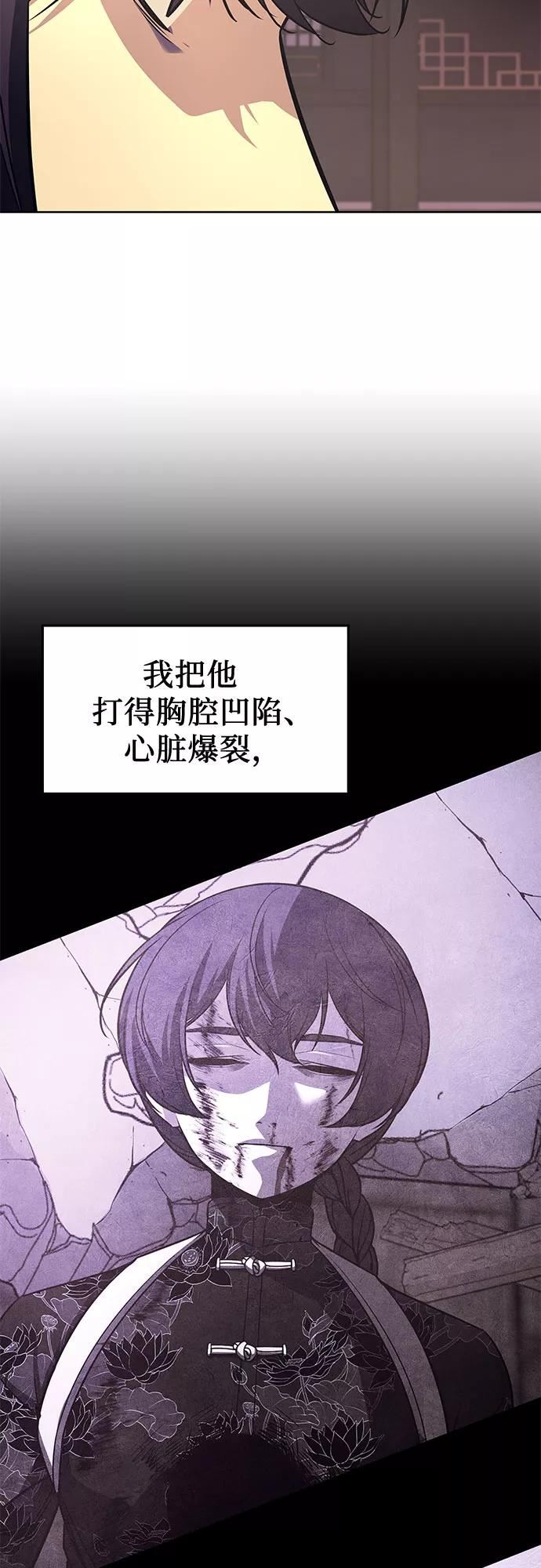 重生不良少主漫画全集解说漫画,[第69话] 重逢（2）14图