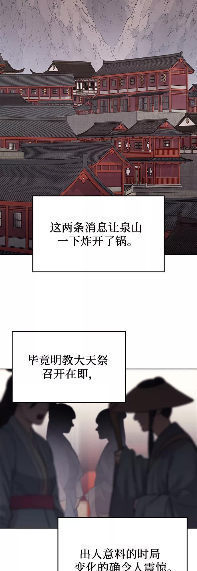 重生不良少主漫画全集解说漫画,[第69话] 重逢（2）2图