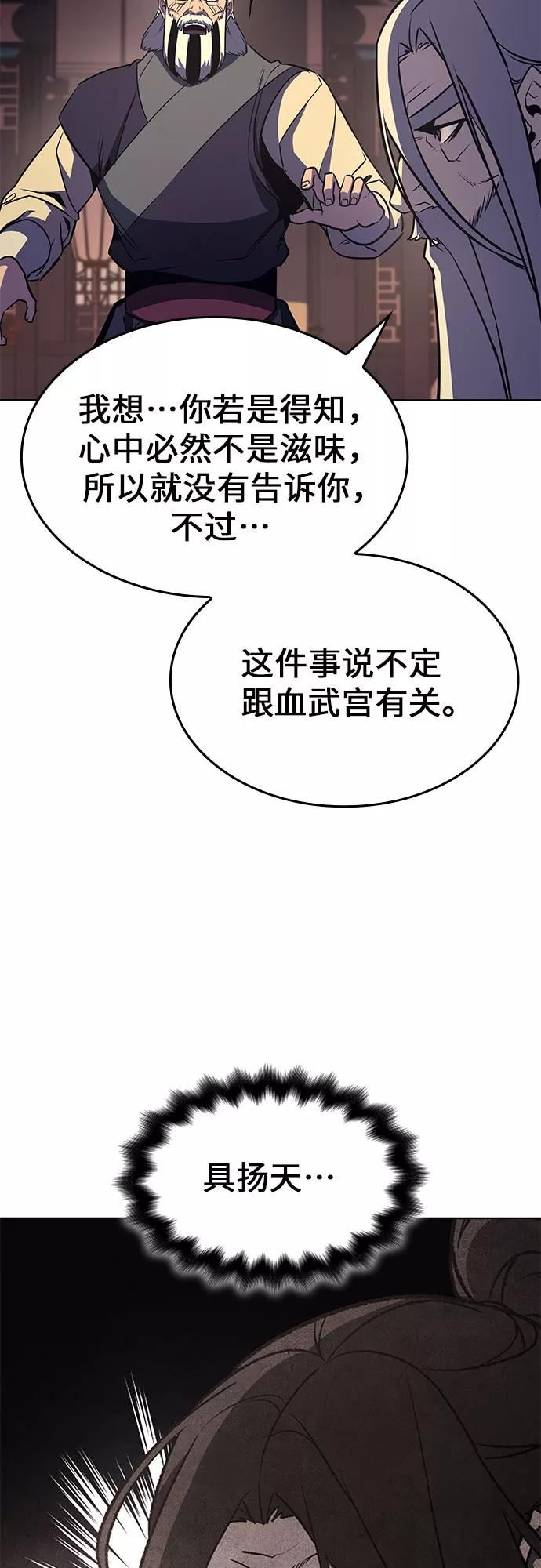 重生不良少主漫画全集解说漫画,[第69话] 重逢（2）59图