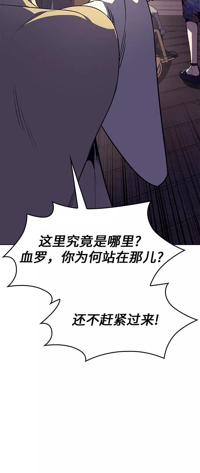 重生不良少主漫画全集解说漫画,[第69话] 重逢（2）87图