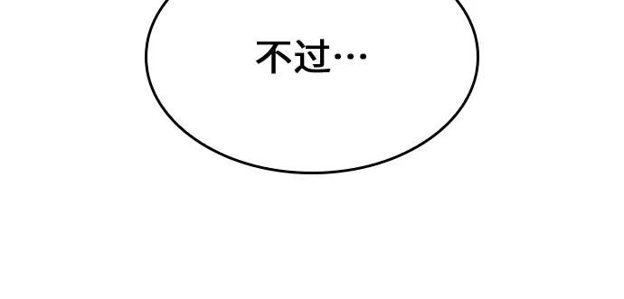 重生不良少教主第三季漫画,[第70话] 重逢（3）第一季最终话19图