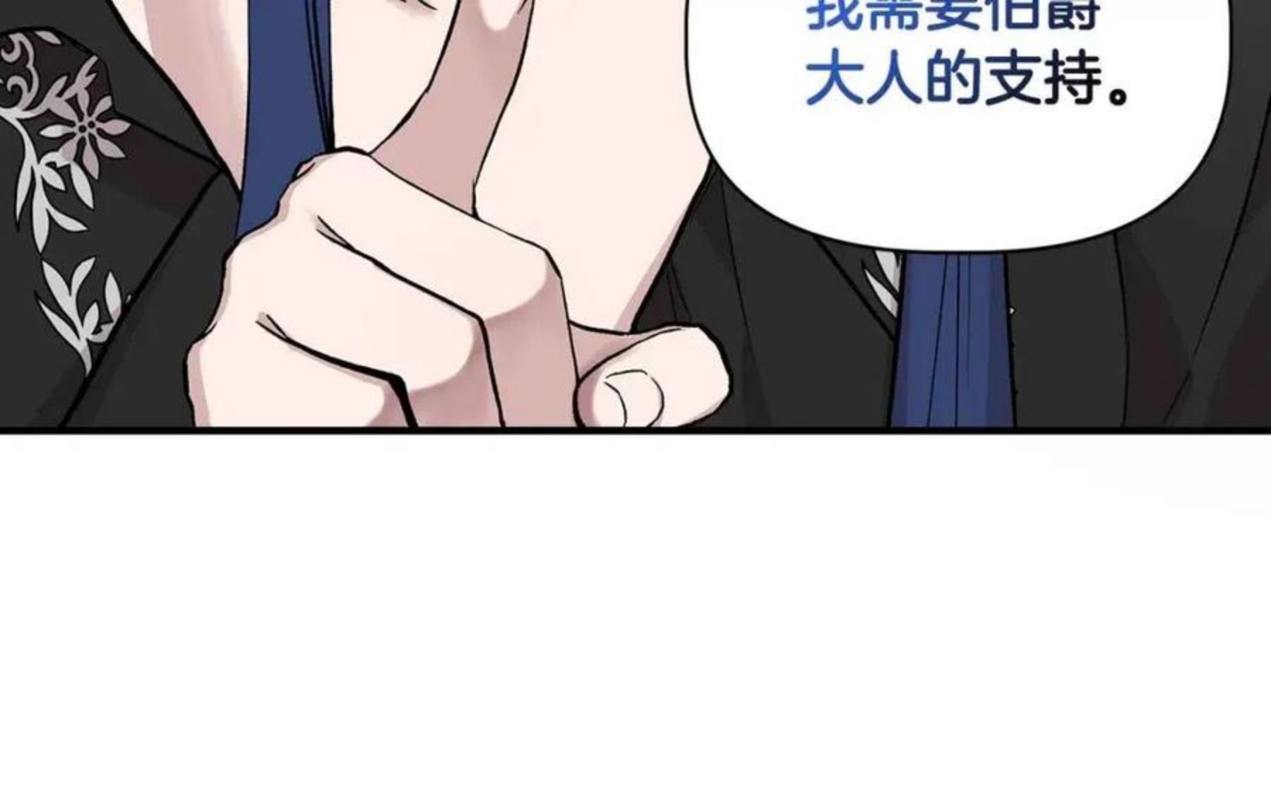 我不是辛德瑞拉下拉式六漫画漫画,第35话 求利翰救人84图