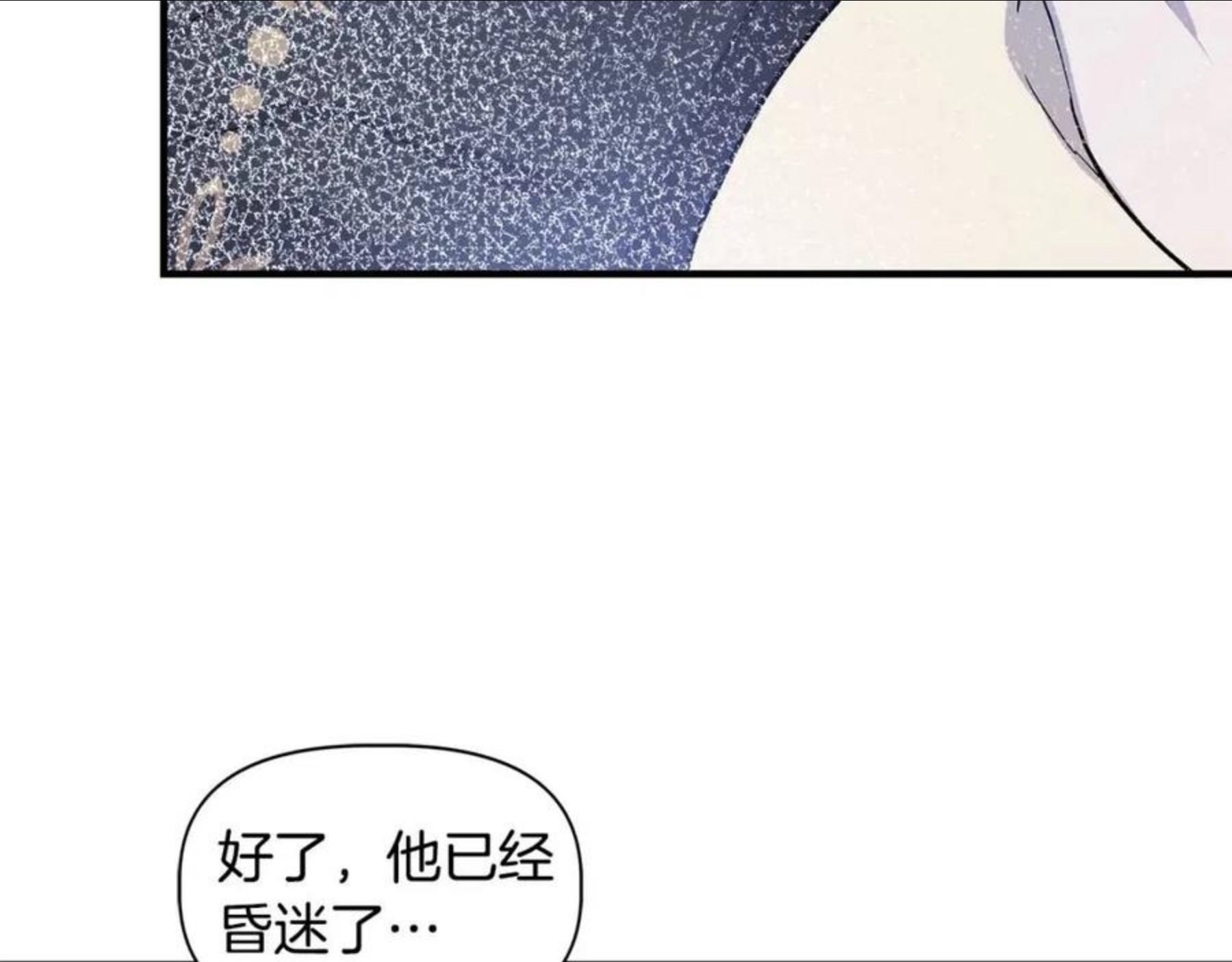 我不是辛德瑞拉下拉式六漫画漫画,第35话 求利翰救人159图