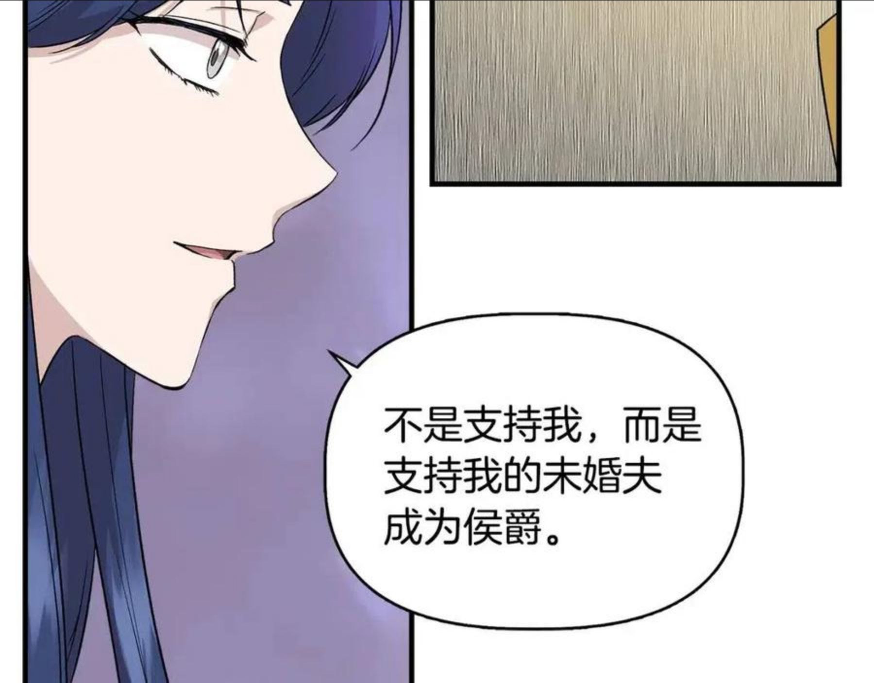 我不是辛德瑞拉下拉式六漫画漫画,第35话 求利翰救人87图