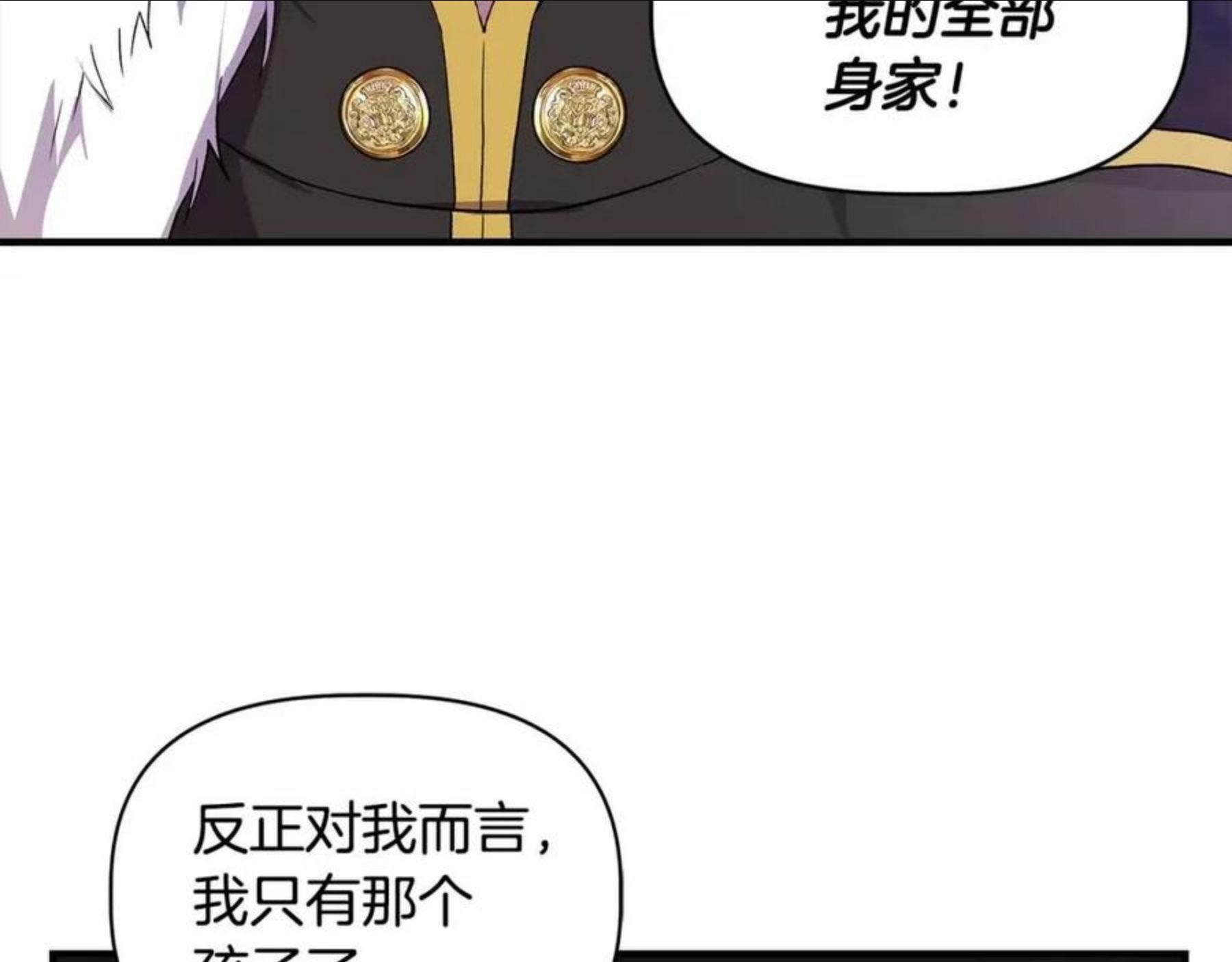 我不是辛德瑞拉下拉式六漫画漫画,第35话 求利翰救人69图