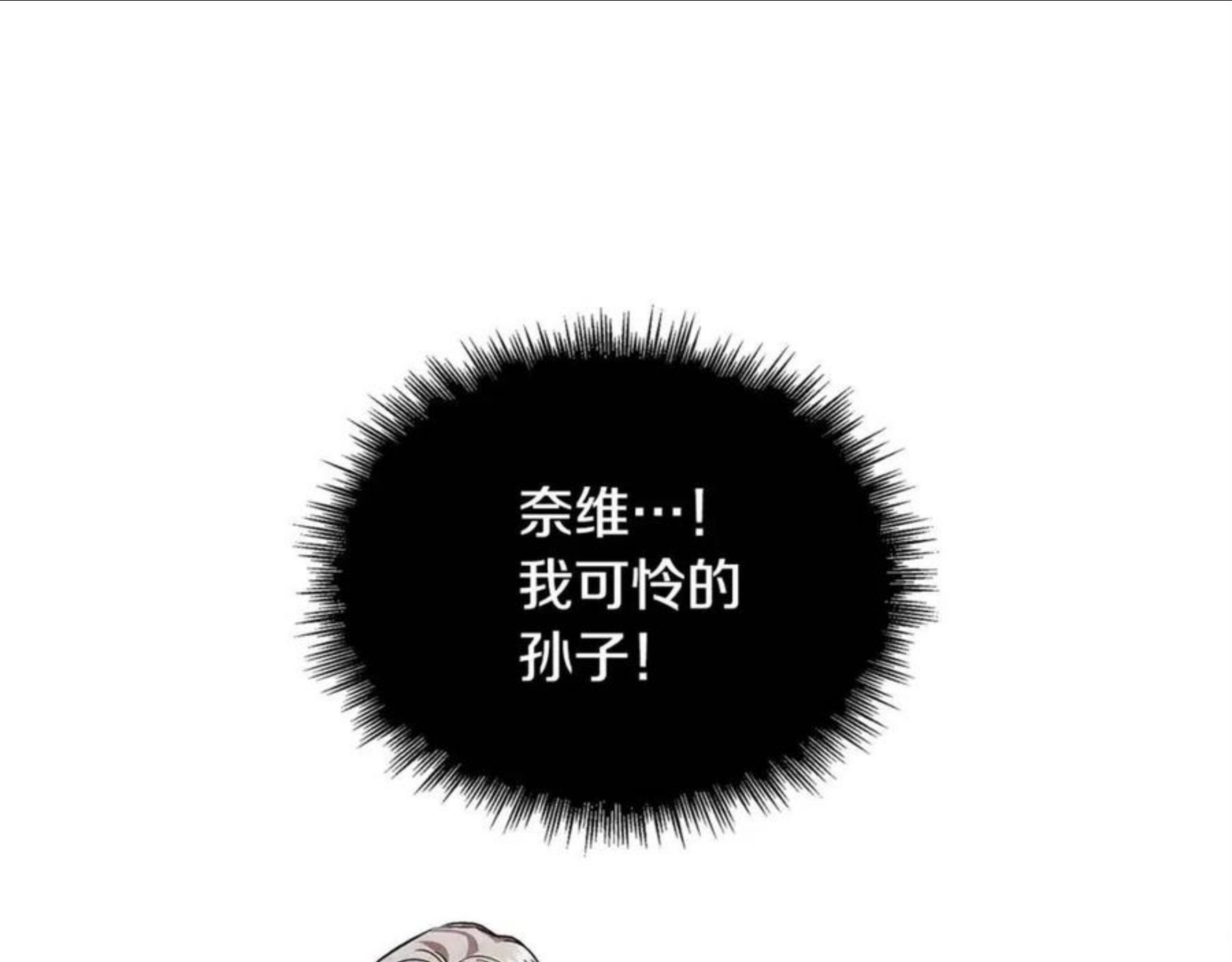 我不是辛德瑞拉下拉式六漫画漫画,第35话 求利翰救人24图