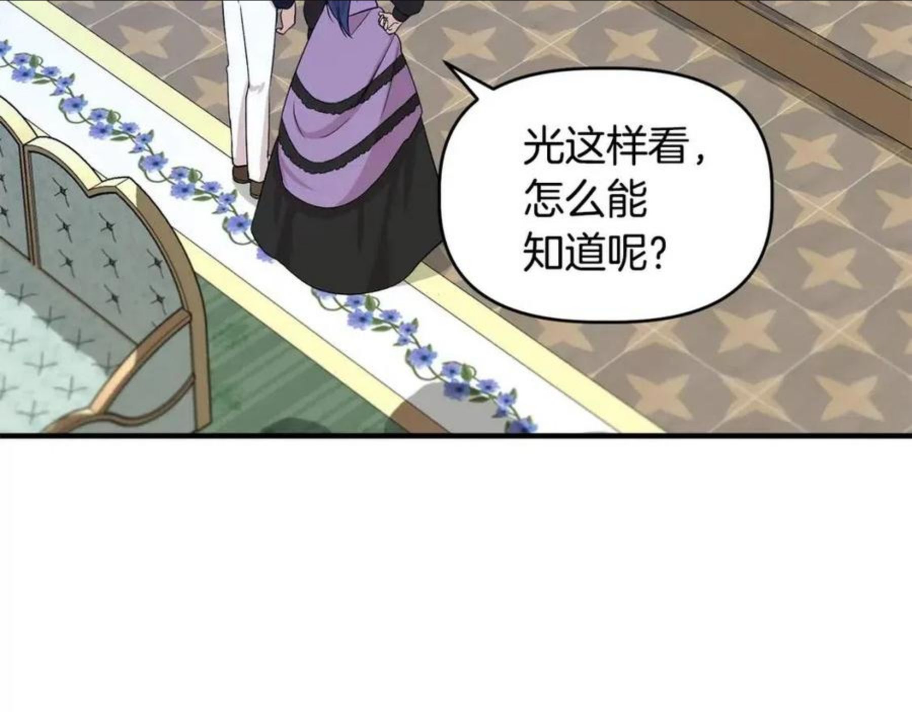 我不是辛德瑞拉下拉式六漫画漫画,第35话 求利翰救人134图