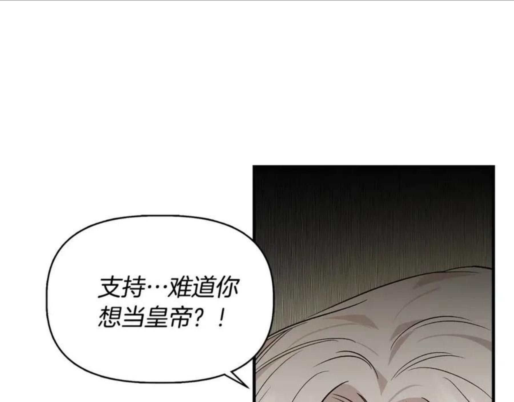 我不是辛德瑞拉下拉式六漫画漫画,第35话 求利翰救人85图