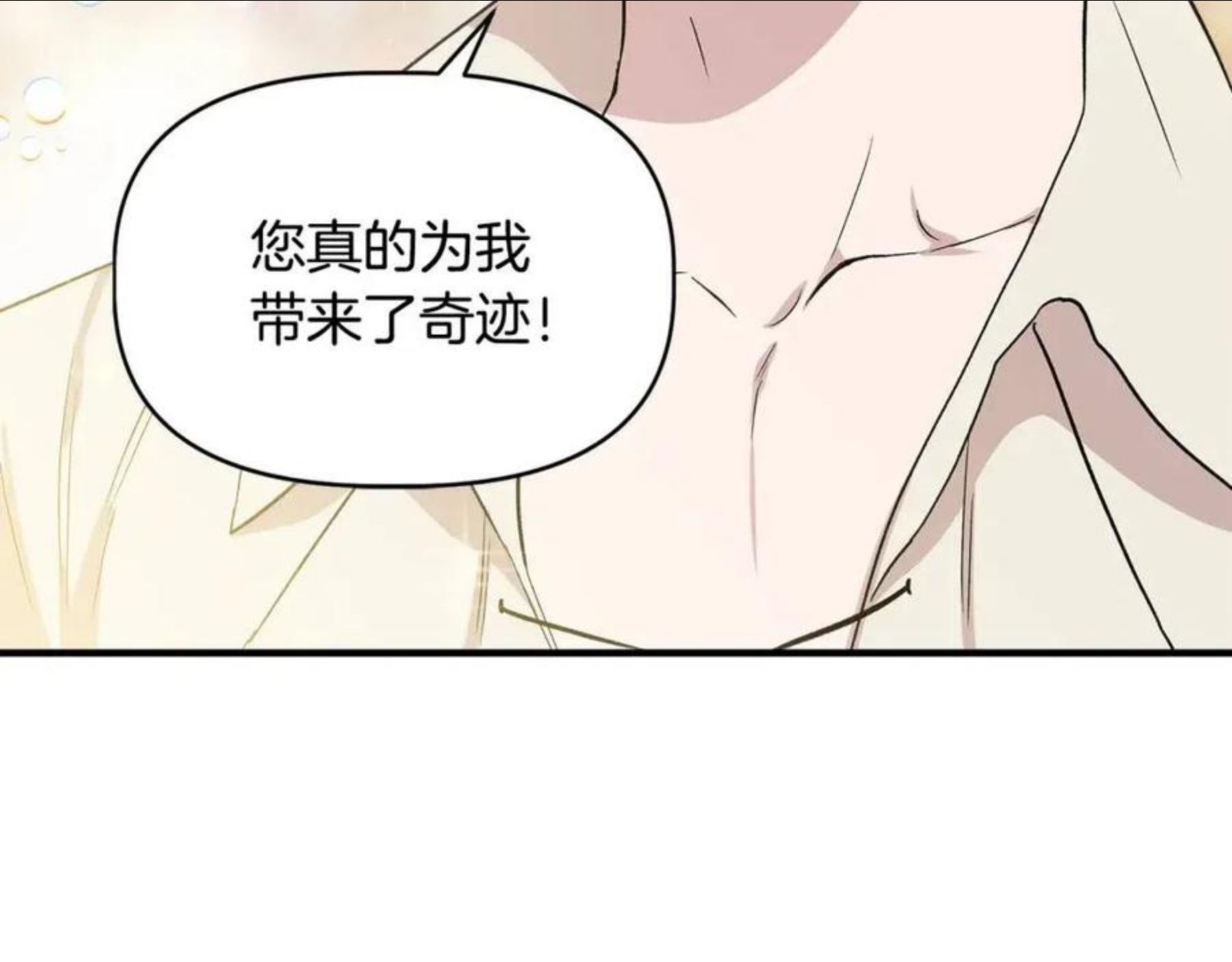 我不是辛德瑞拉下拉式六漫画漫画,第36话 合力救奈维141图