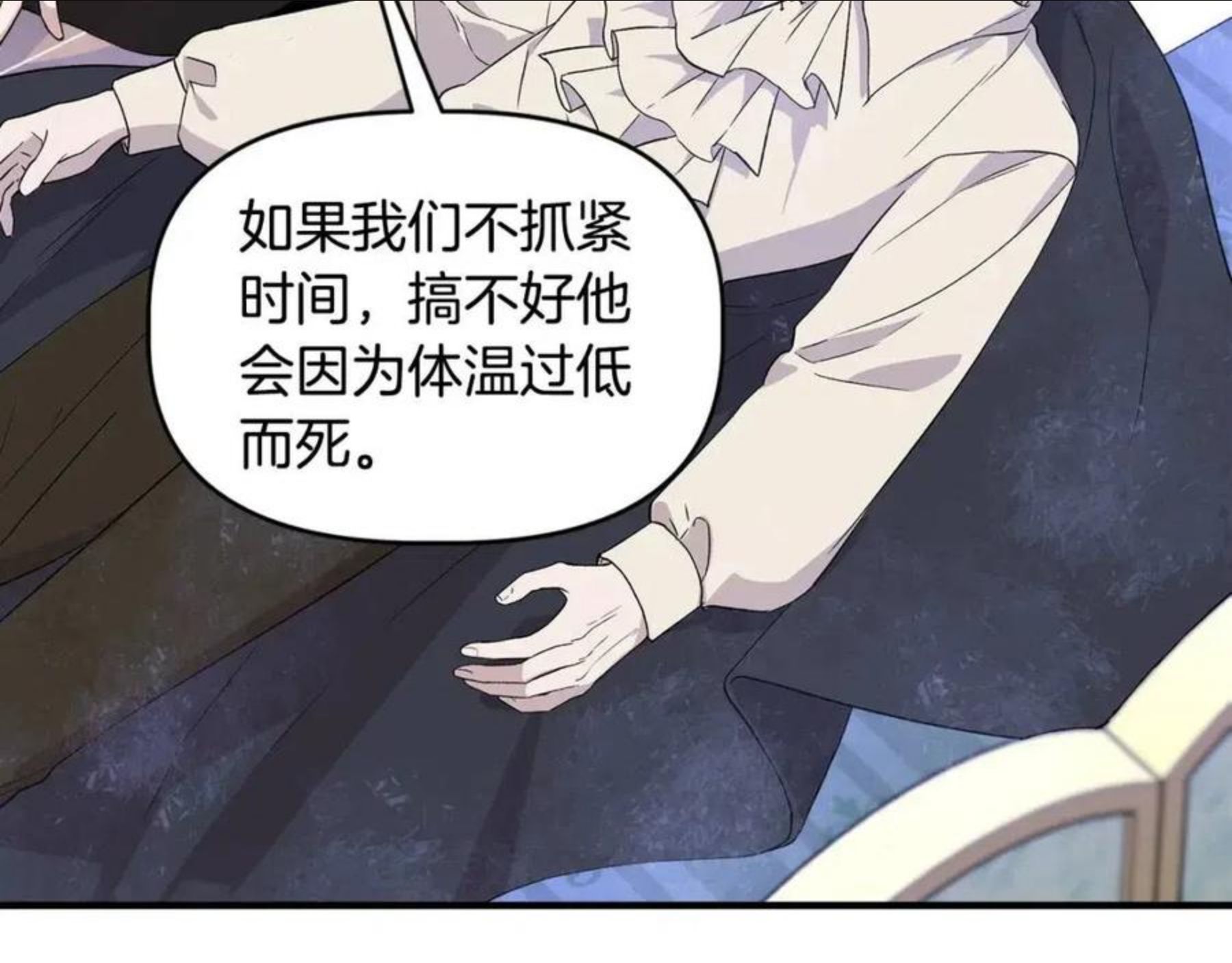 我不是辛德瑞拉下拉式六漫画漫画,第36话 合力救奈维5图