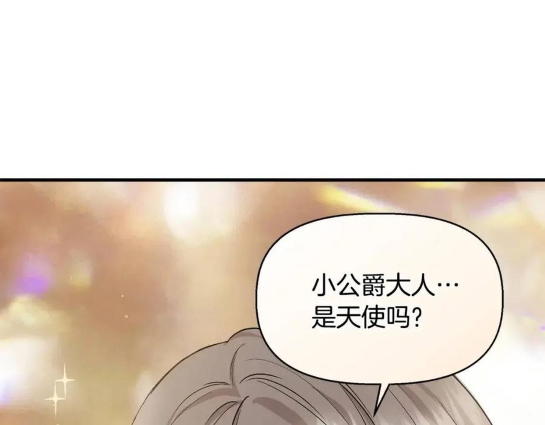 我不是辛德瑞拉下拉式六漫画漫画,第36话 合力救奈维139图