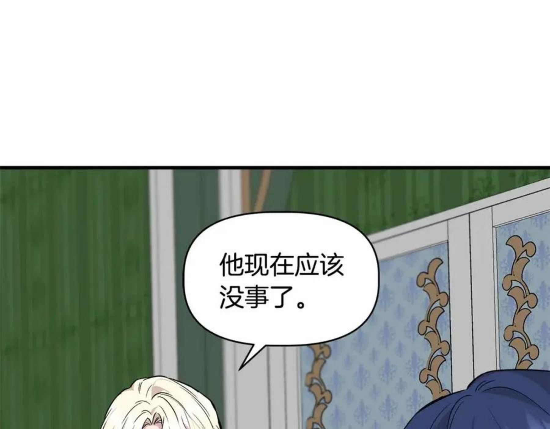 我不是辛德瑞拉下拉式六漫画漫画,第36话 合力救奈维44图