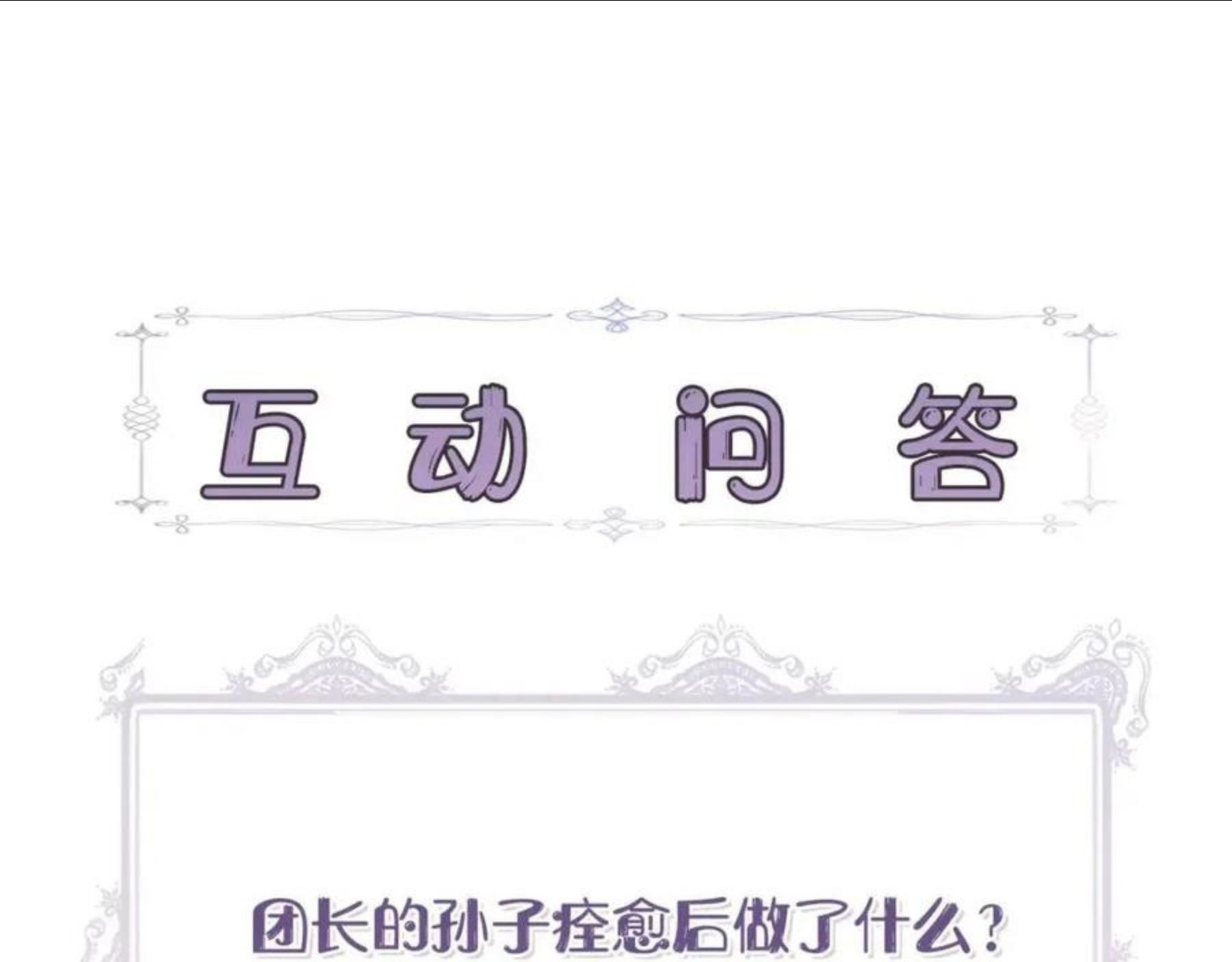 我不是辛德瑞拉下拉式六漫画漫画,第36话 合力救奈维183图