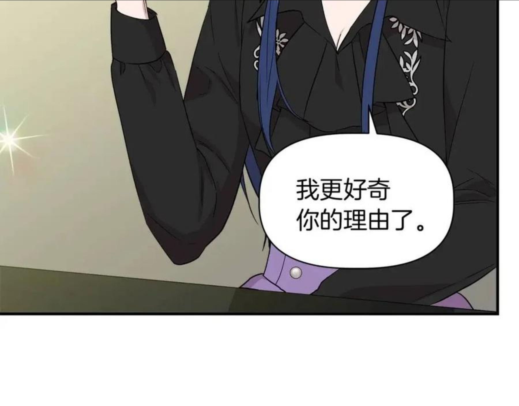 我不是辛德瑞拉下拉式六漫画漫画,第36话 合力救奈维177图