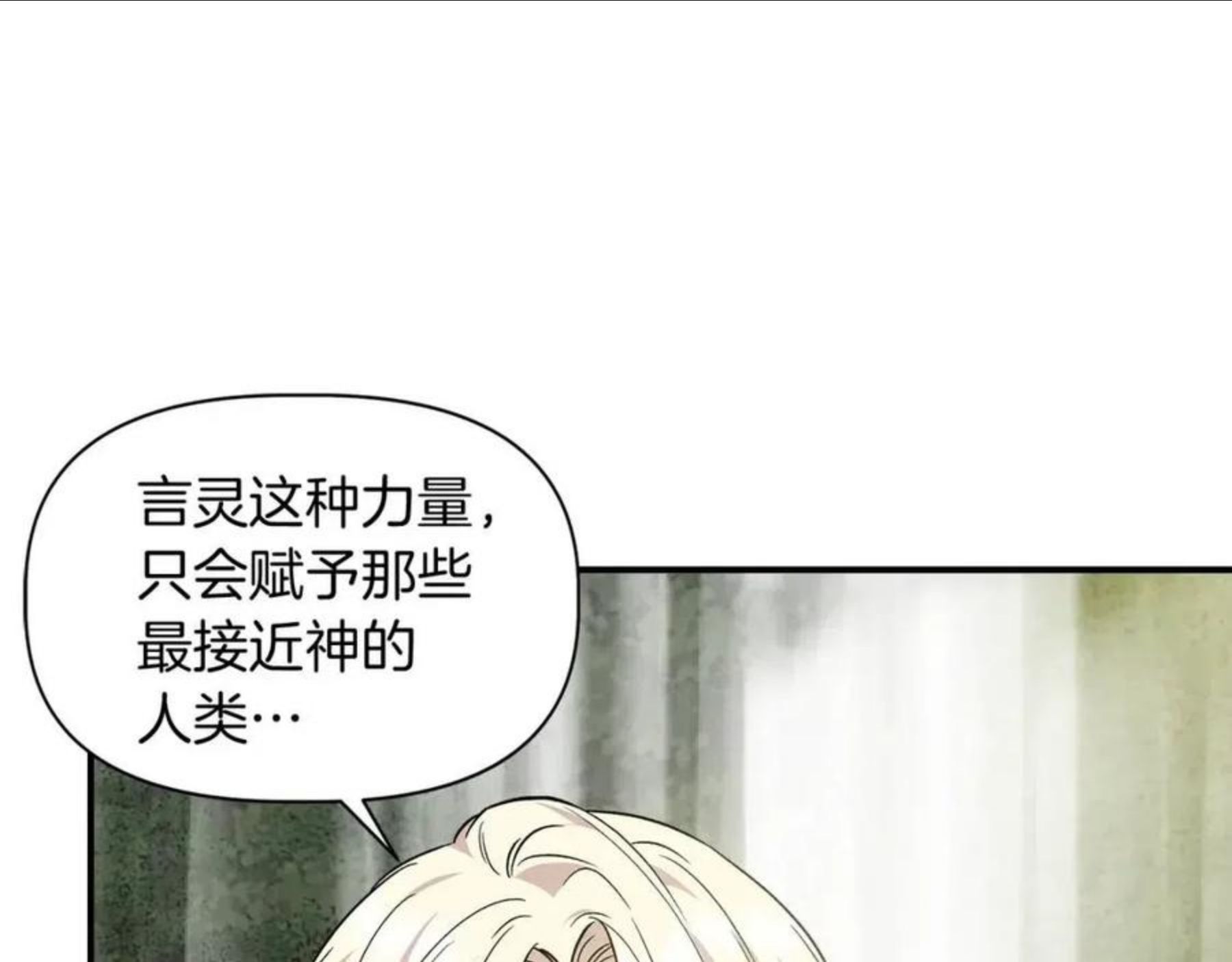 我不是辛德瑞拉下拉式六漫画漫画,第36话 合力救奈维178图