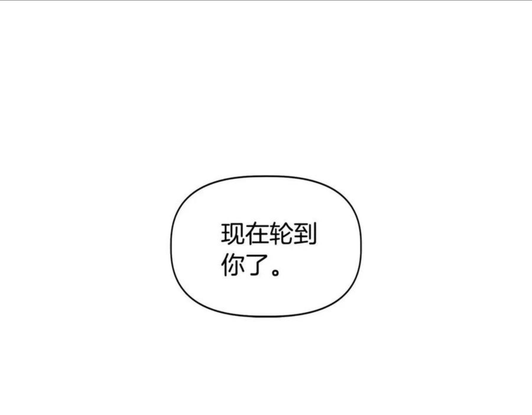 我不是辛德瑞拉下拉式六漫画漫画,第36话 合力救奈维1图