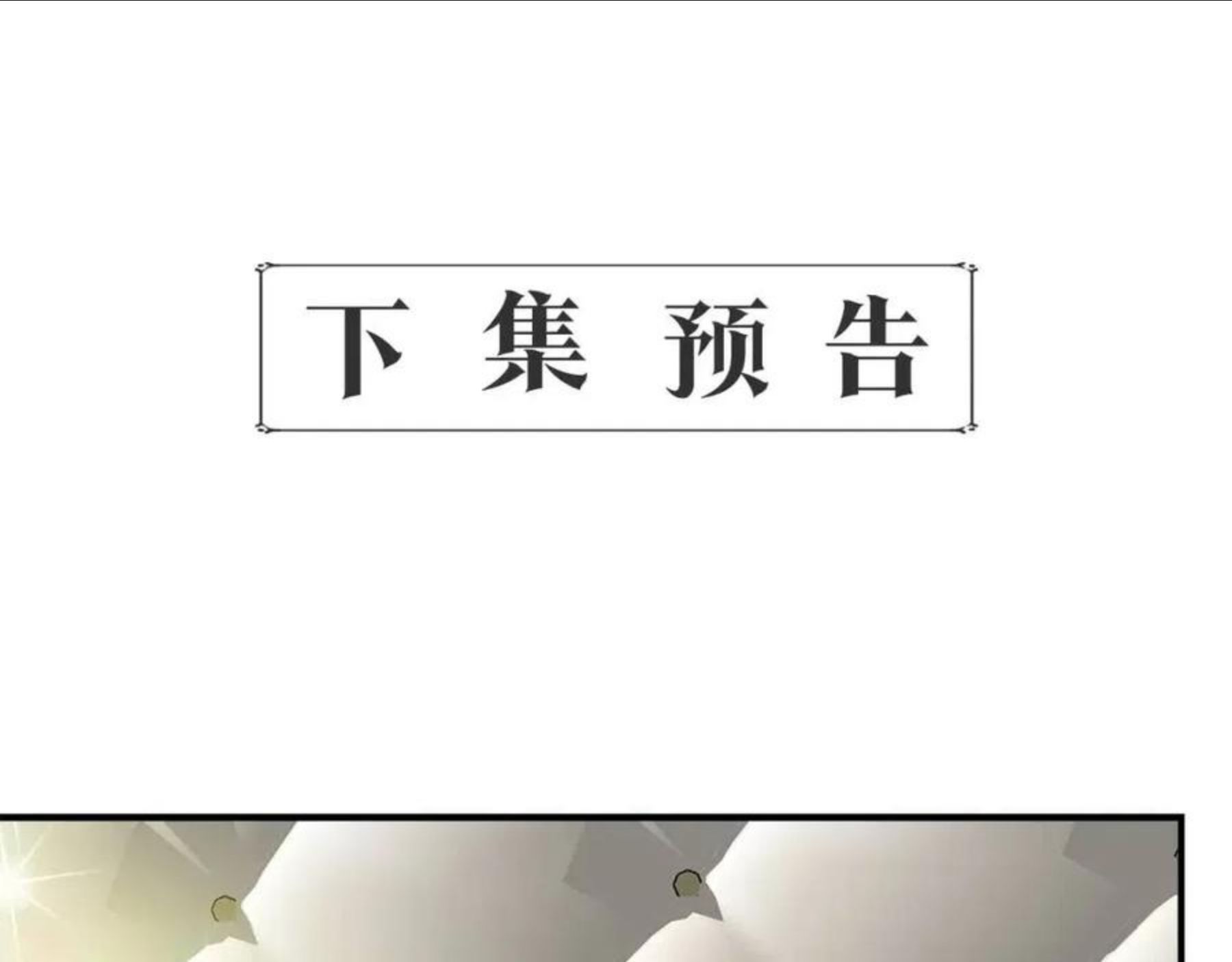 我不是辛德瑞拉下拉式六漫画漫画,第36话 合力救奈维175图