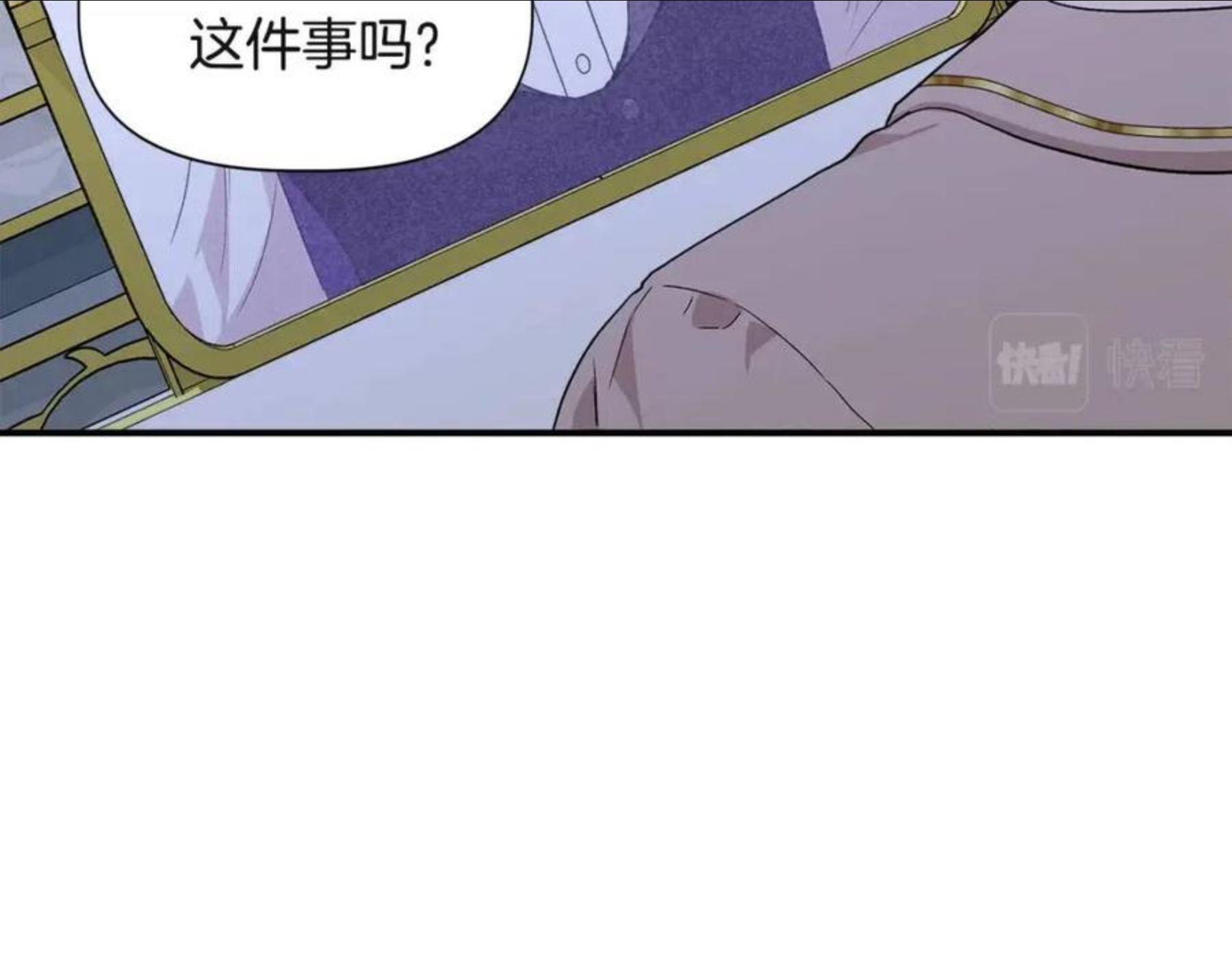 我不是辛德瑞拉下拉式六漫画漫画,第37话 言灵的前提126图