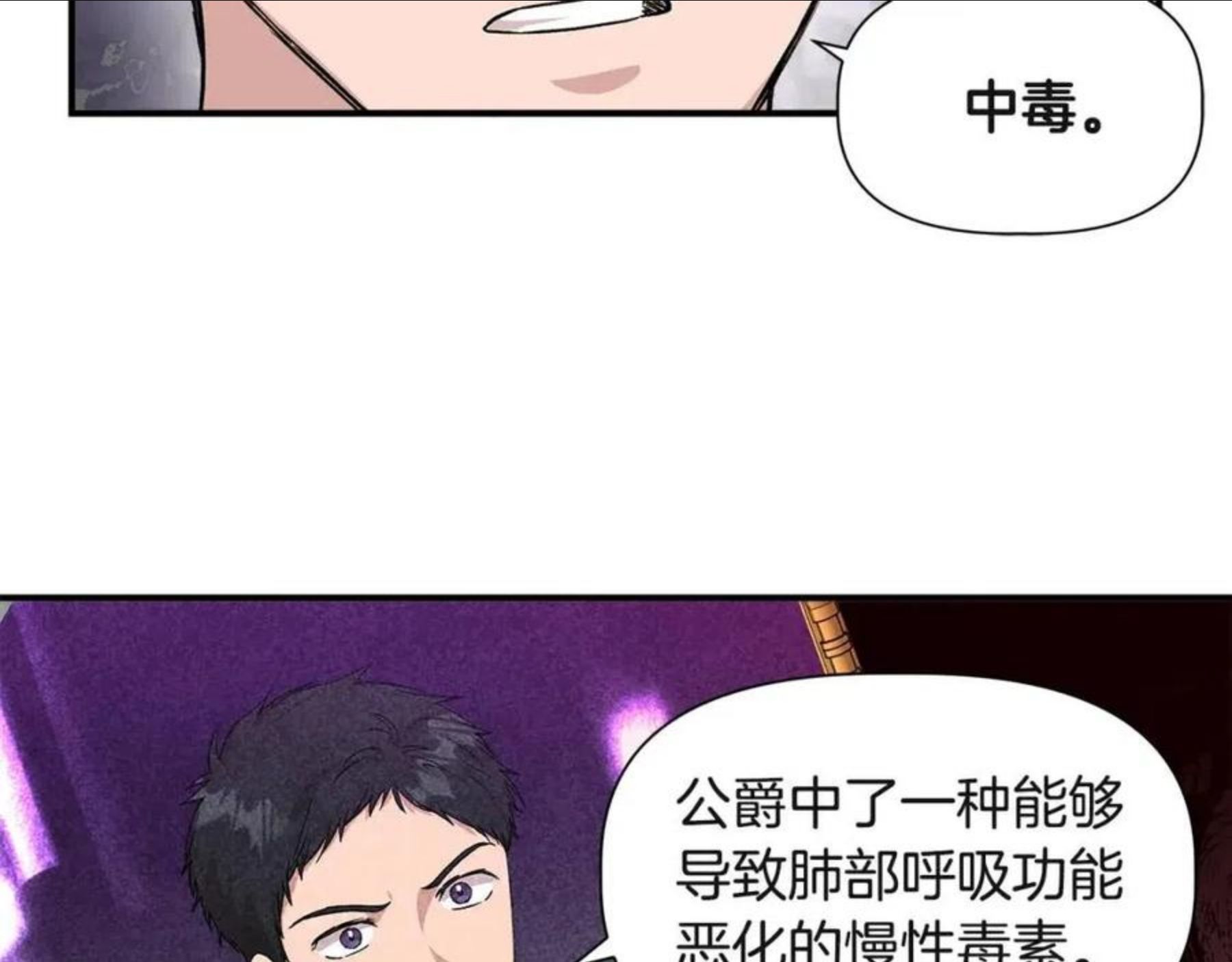 我不是辛德瑞拉下拉式六漫画漫画,第37话 言灵的前提132图