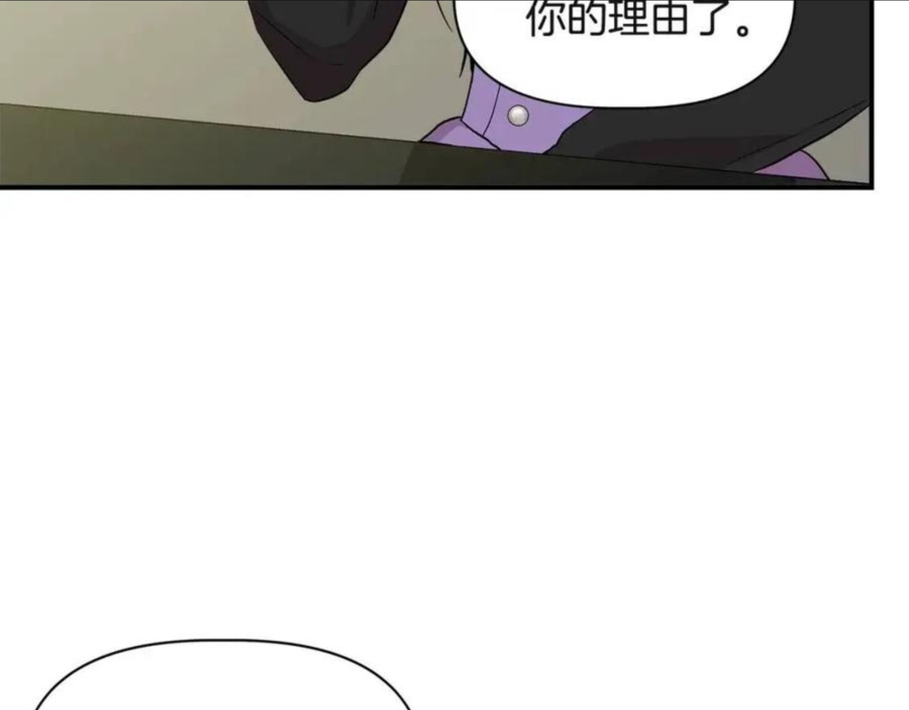 我不是辛德瑞拉下拉式六漫画漫画,第37话 言灵的前提30图