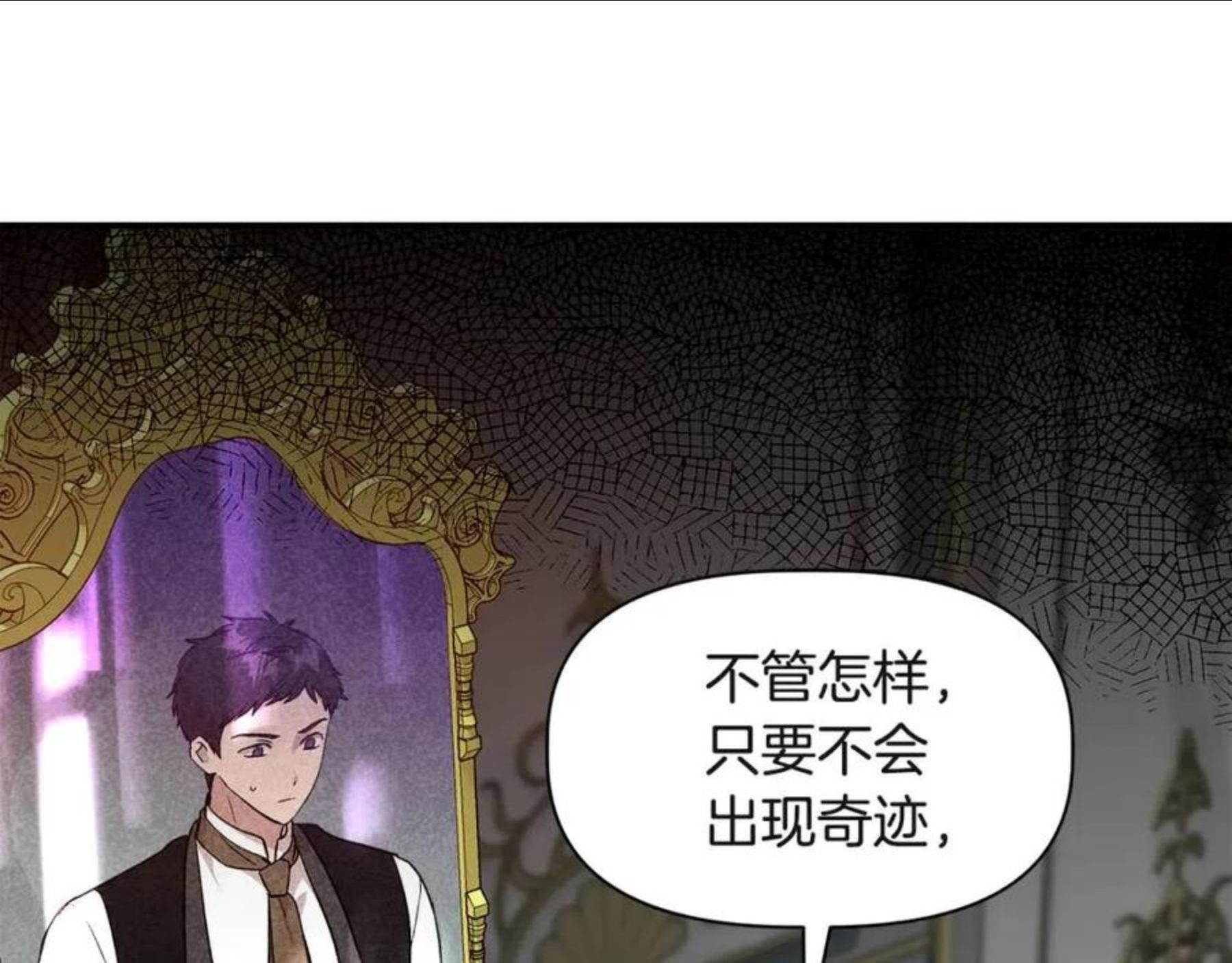 我不是辛德瑞拉下拉式六漫画漫画,第37话 言灵的前提142图