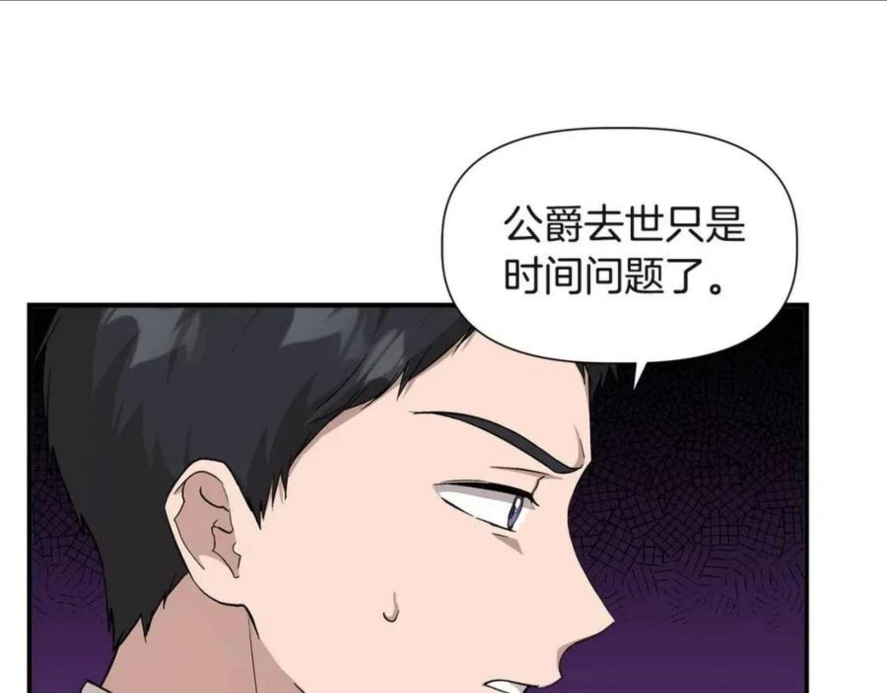 我不是辛德瑞拉下拉式六漫画漫画,第37话 言灵的前提128图