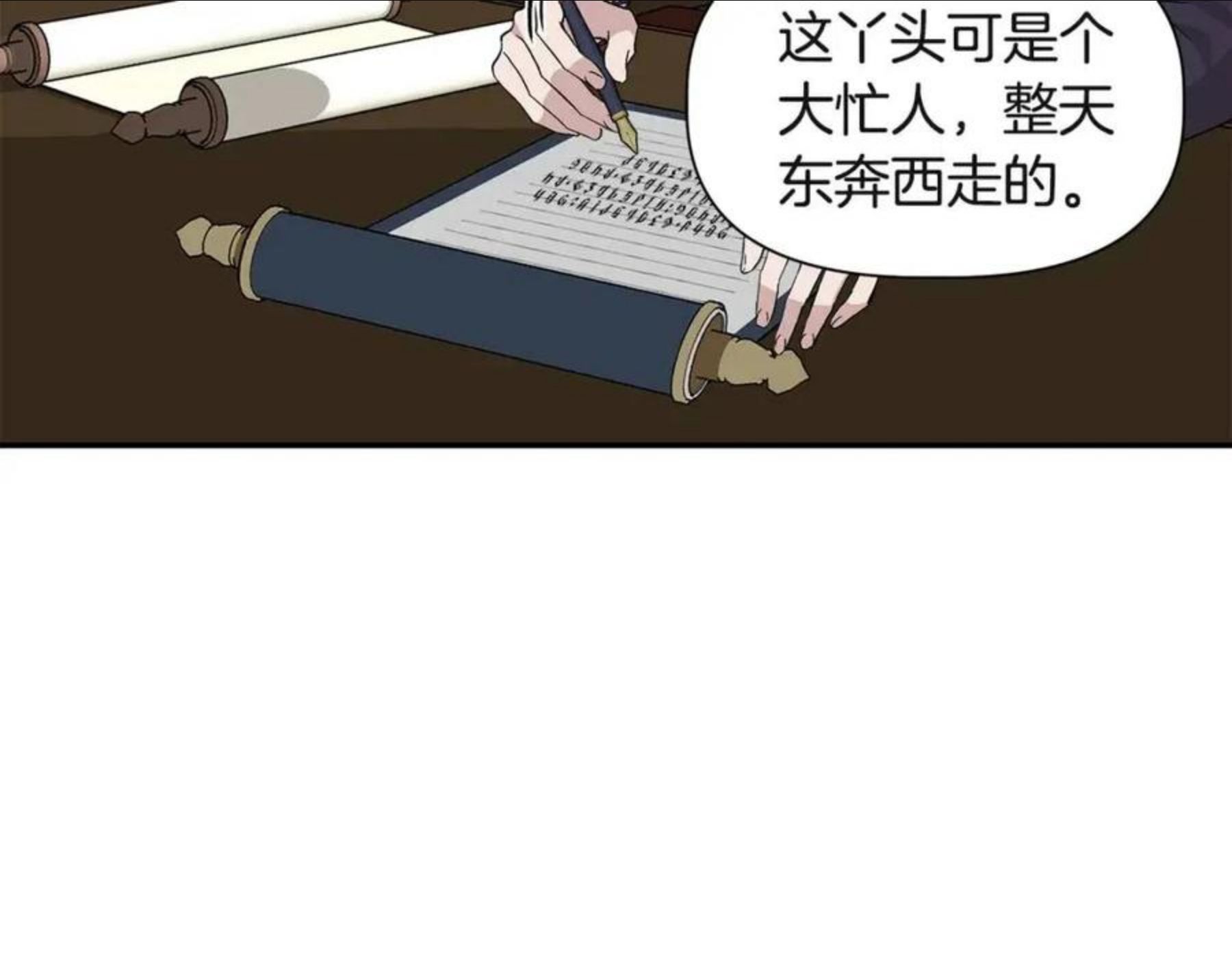 我不是辛德瑞拉下拉式六漫画漫画,第37话 言灵的前提99图