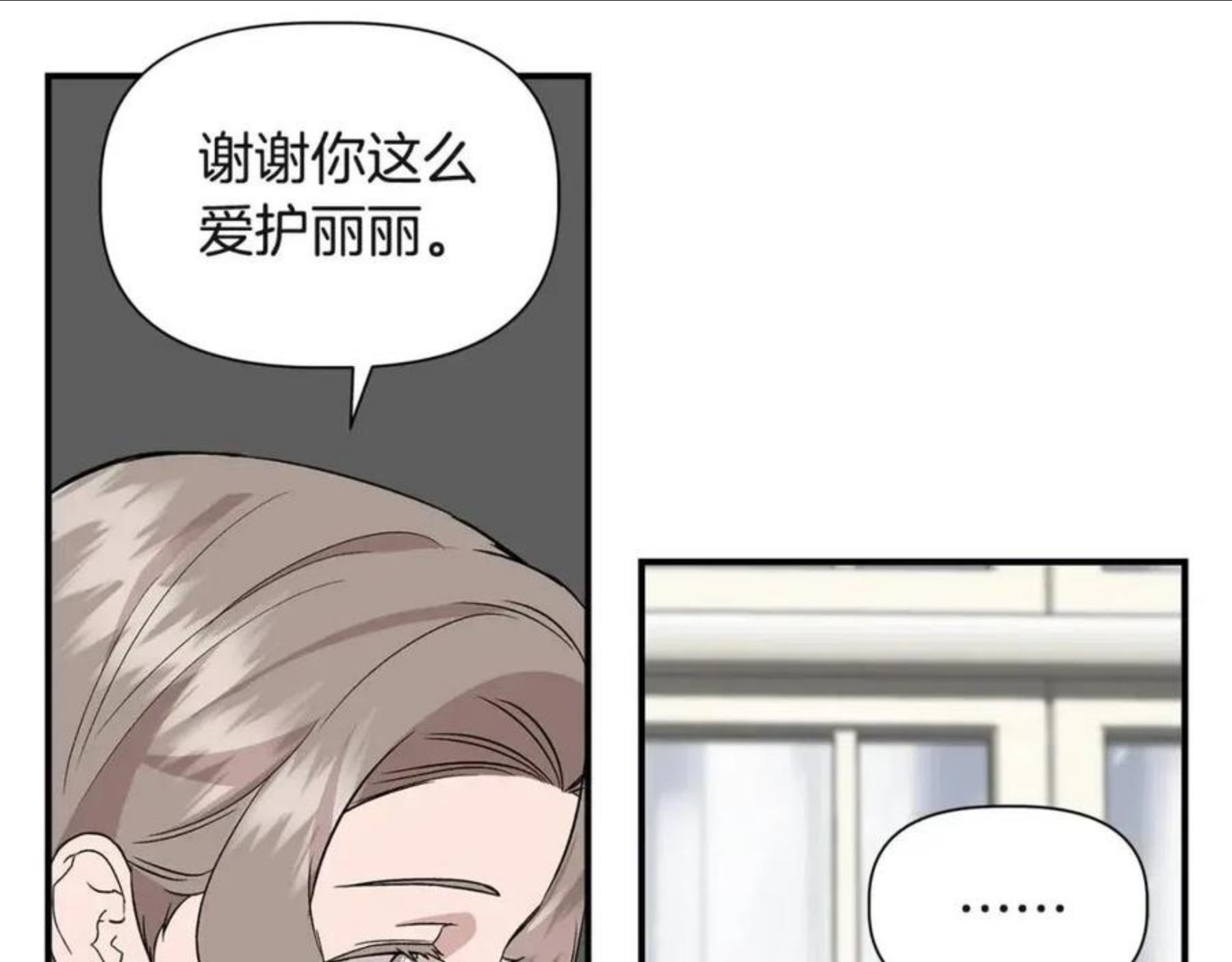 我不是辛德瑞拉下拉式六漫画漫画,第37话 言灵的前提107图