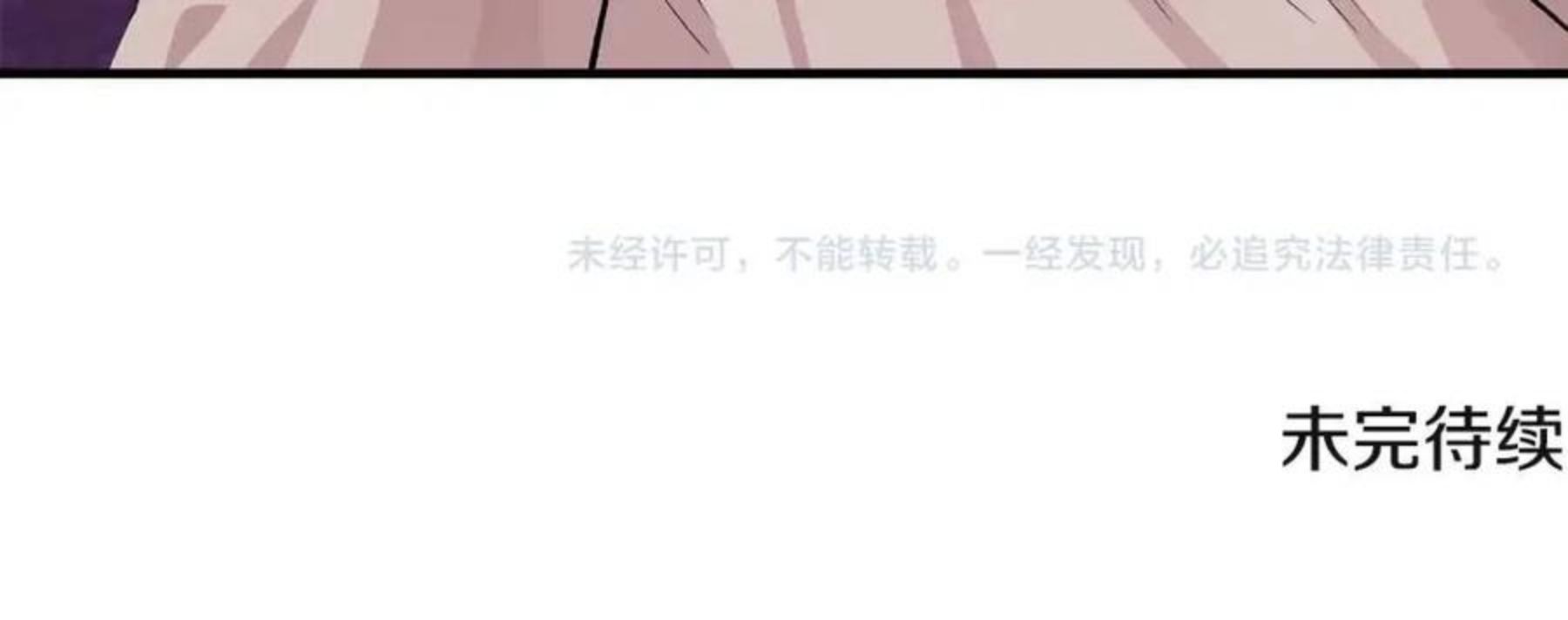 我不是辛德瑞拉下拉式六漫画漫画,第37话 言灵的前提151图