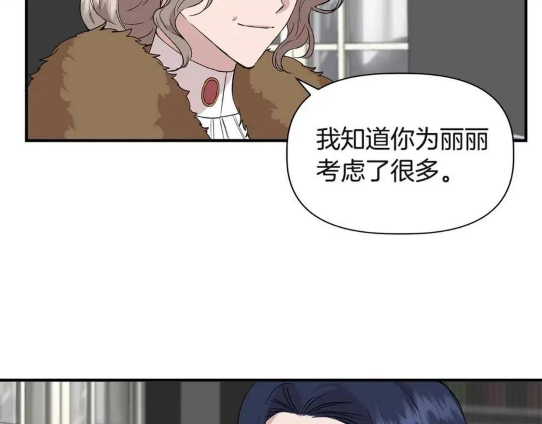 我不是辛德瑞拉下拉式六漫画漫画,第37话 言灵的前提111图