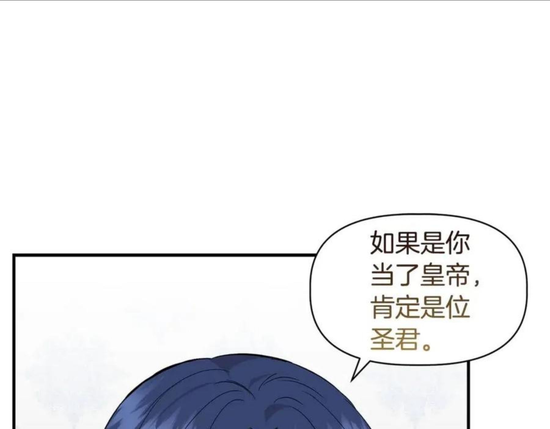 我不是辛德瑞拉下拉式六漫画漫画,第37话 言灵的前提70图