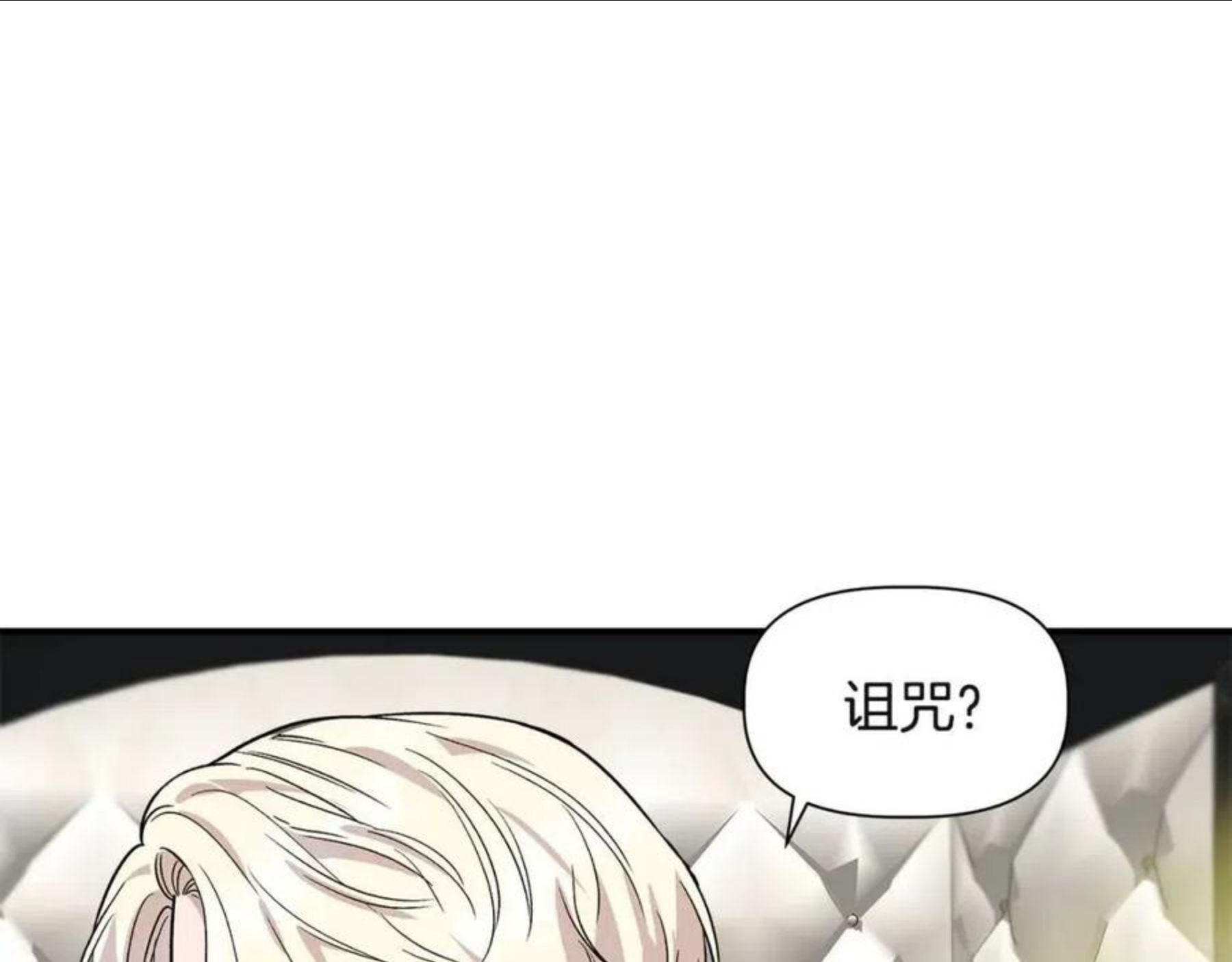 我不是辛德瑞拉下拉式六漫画漫画,第37话 言灵的前提38图