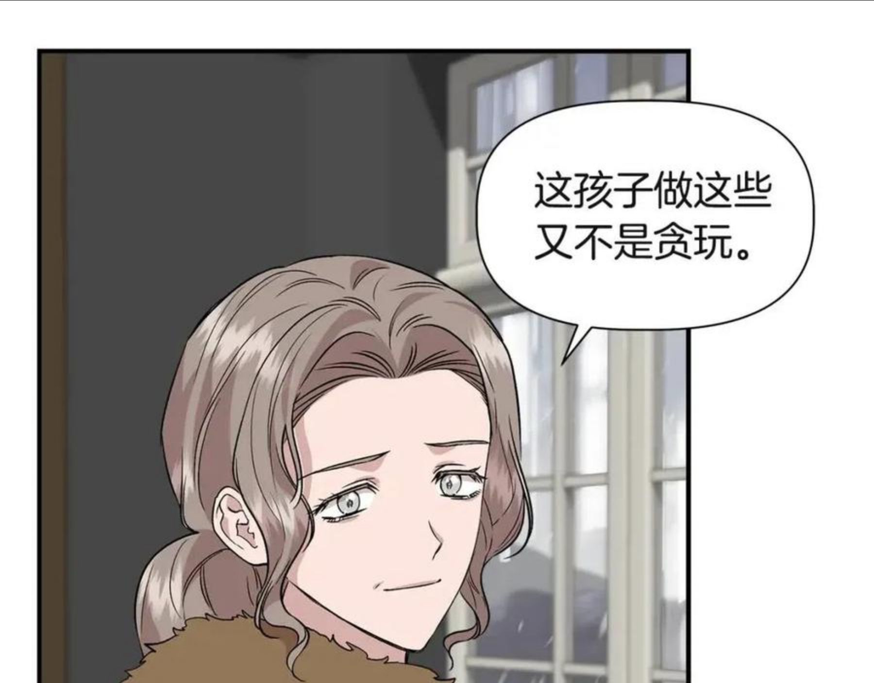 我不是辛德瑞拉下拉式六漫画漫画,第37话 言灵的前提100图