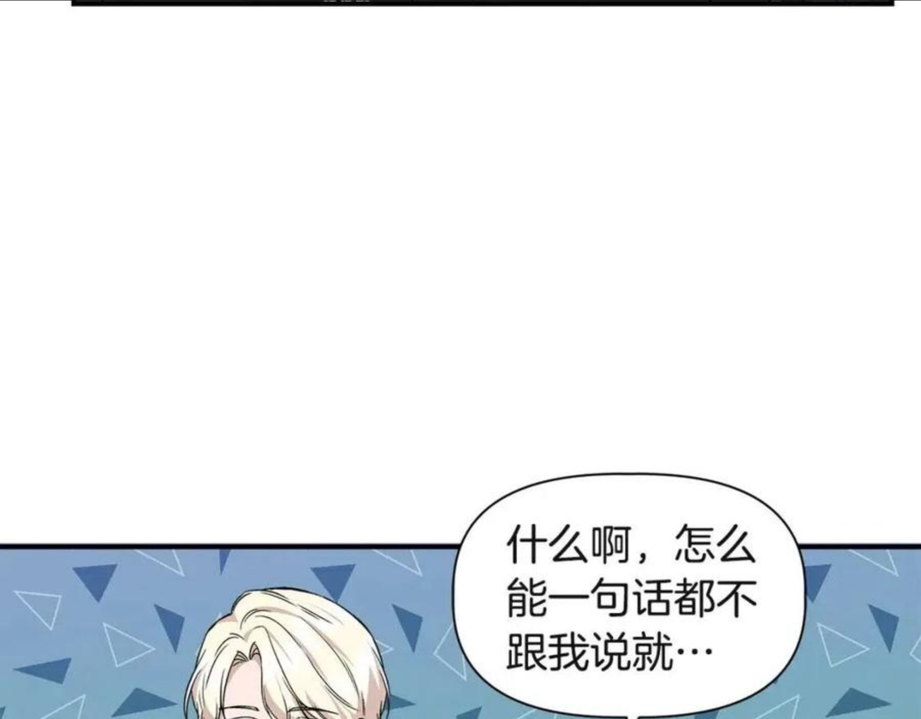 我不是辛德瑞拉下拉式六漫画漫画,第37话 言灵的前提89图