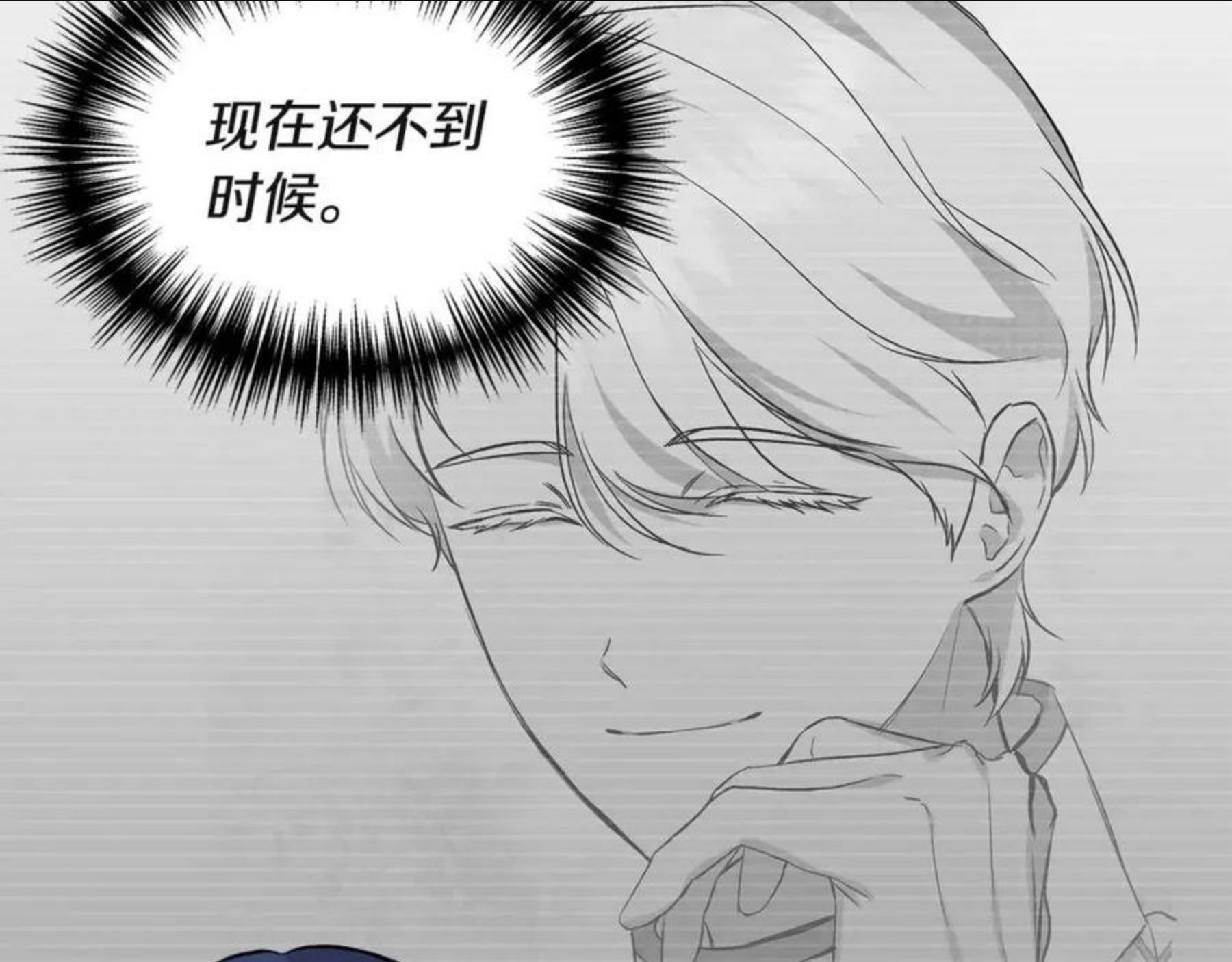 我不是辛德瑞拉下拉式六漫画漫画,第37话 言灵的前提67图