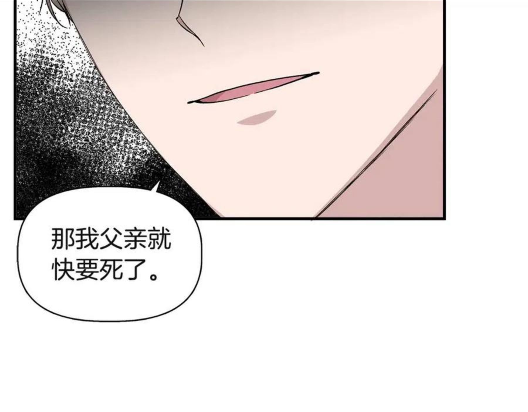 我不是辛德瑞拉下拉式六漫画漫画,第37话 言灵的前提145图