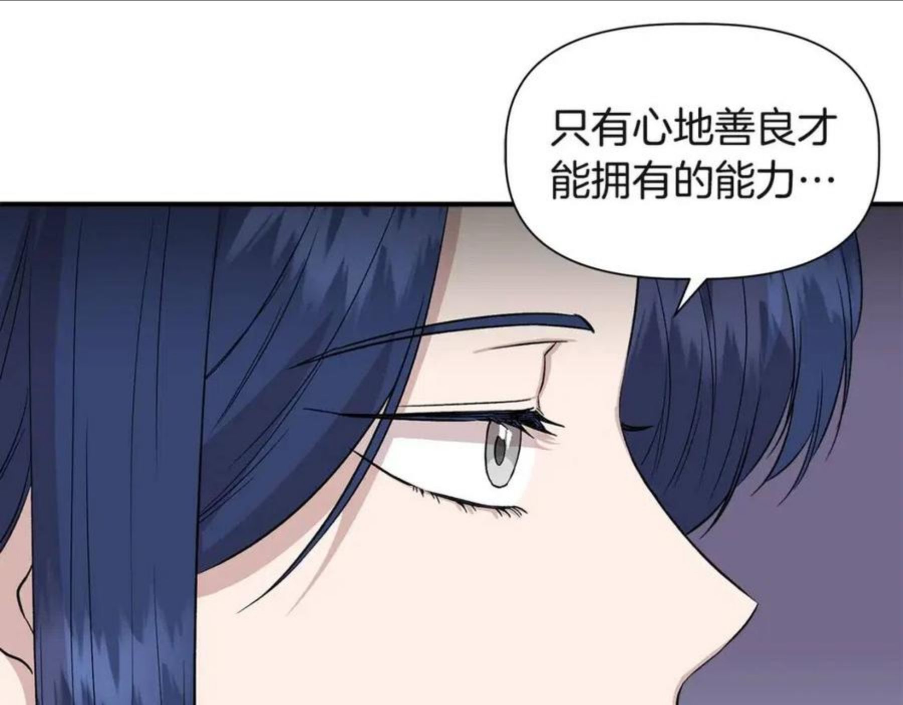 我不是辛德瑞拉下拉式六漫画漫画,第37话 言灵的前提63图