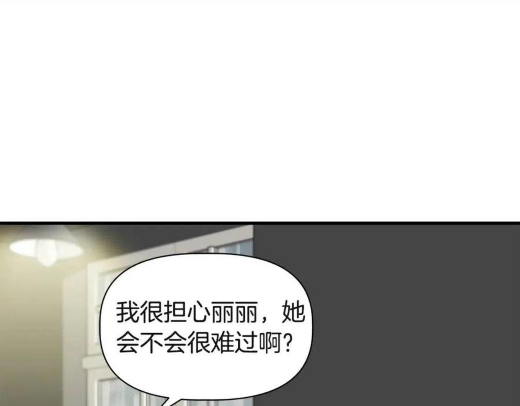 我不是辛德瑞拉下拉式六漫画漫画,第37话 言灵的前提97图