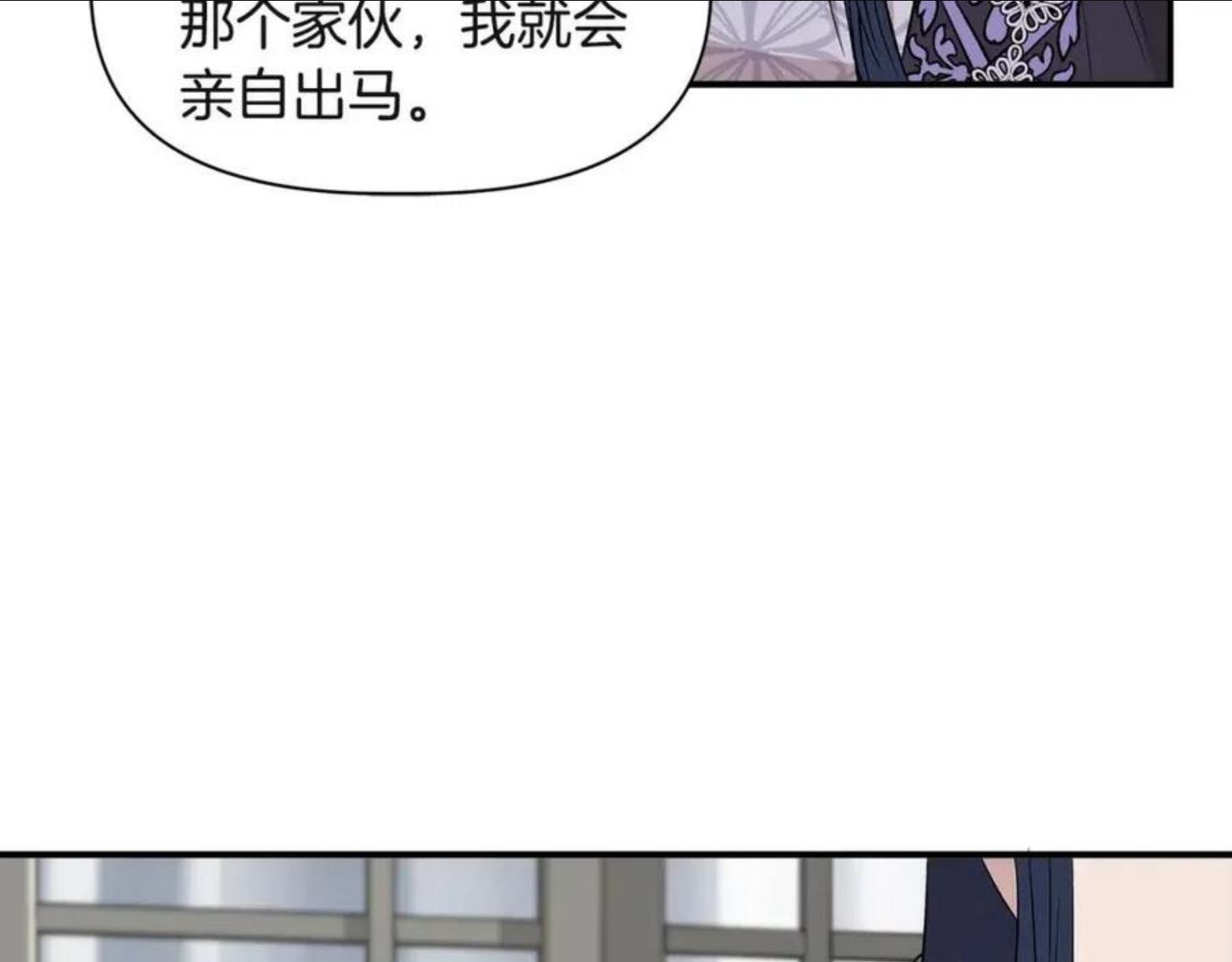 我不是辛德瑞拉下拉式六漫画漫画,第37话 言灵的前提104图