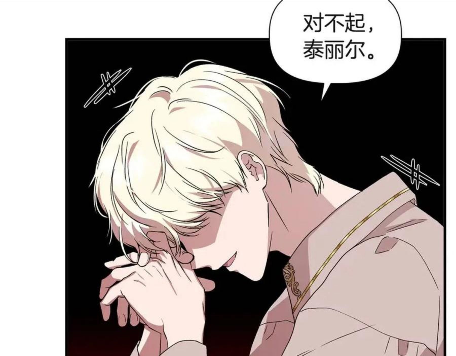 我不是辛德瑞拉下拉式六漫画漫画,第37话 言灵的前提147图