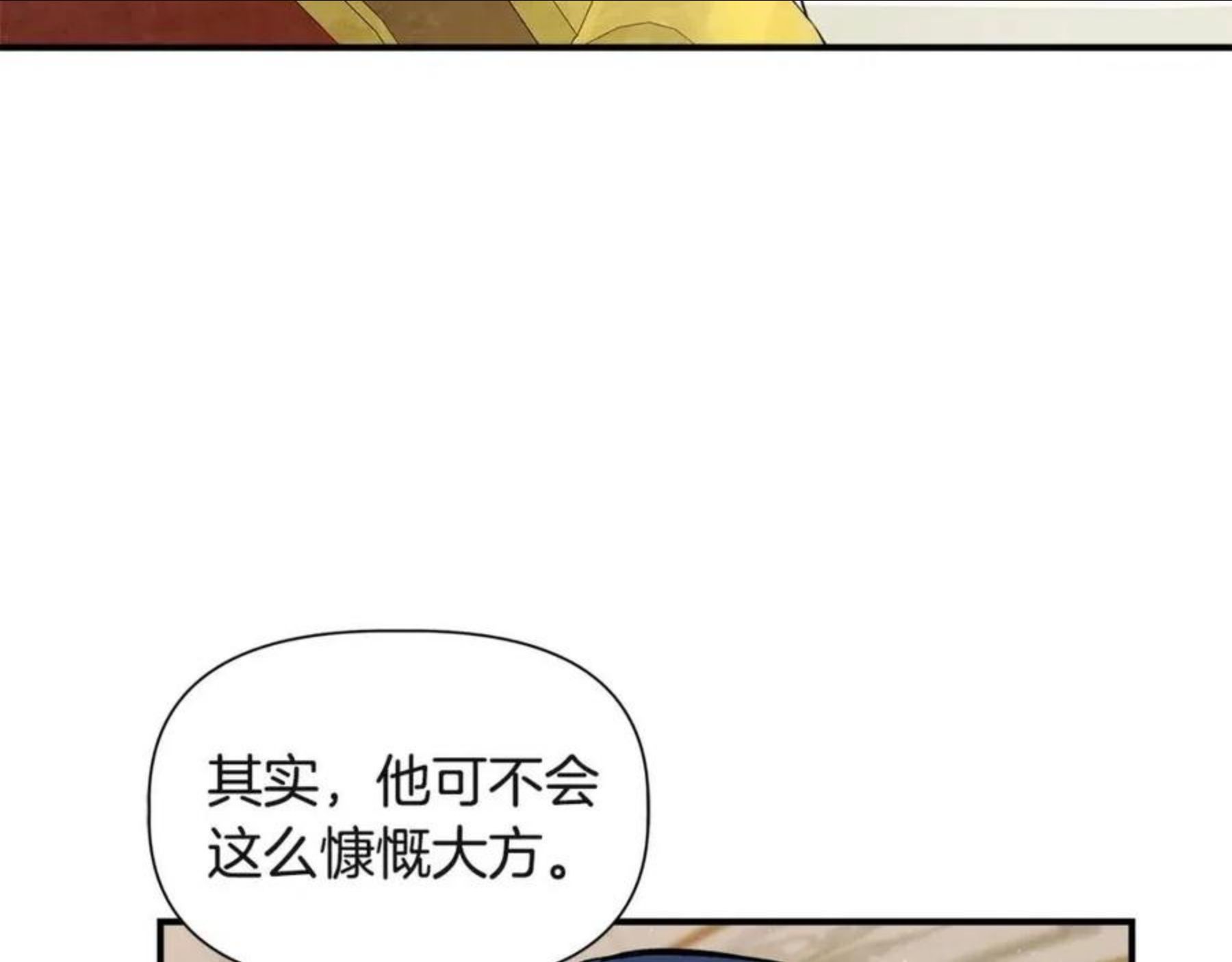 我不是辛德瑞拉下拉式六漫画漫画,第38话 抹掉的记忆112图