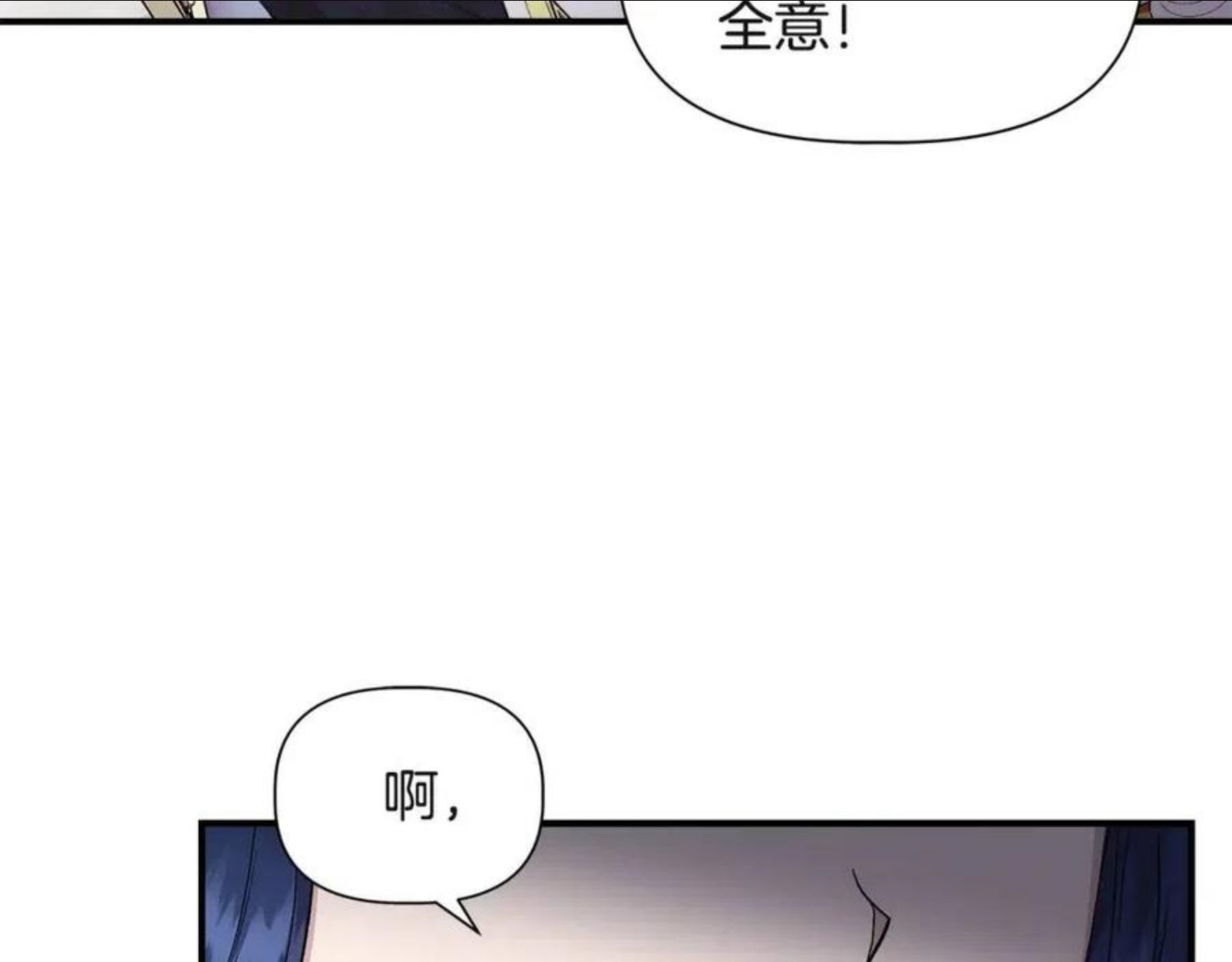 我不是辛德瑞拉下拉式六漫画漫画,第38话 抹掉的记忆81图