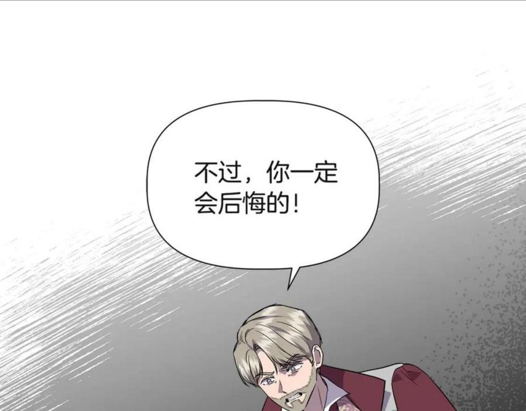 我不是辛德瑞拉下拉式六漫画漫画,第38话 抹掉的记忆100图