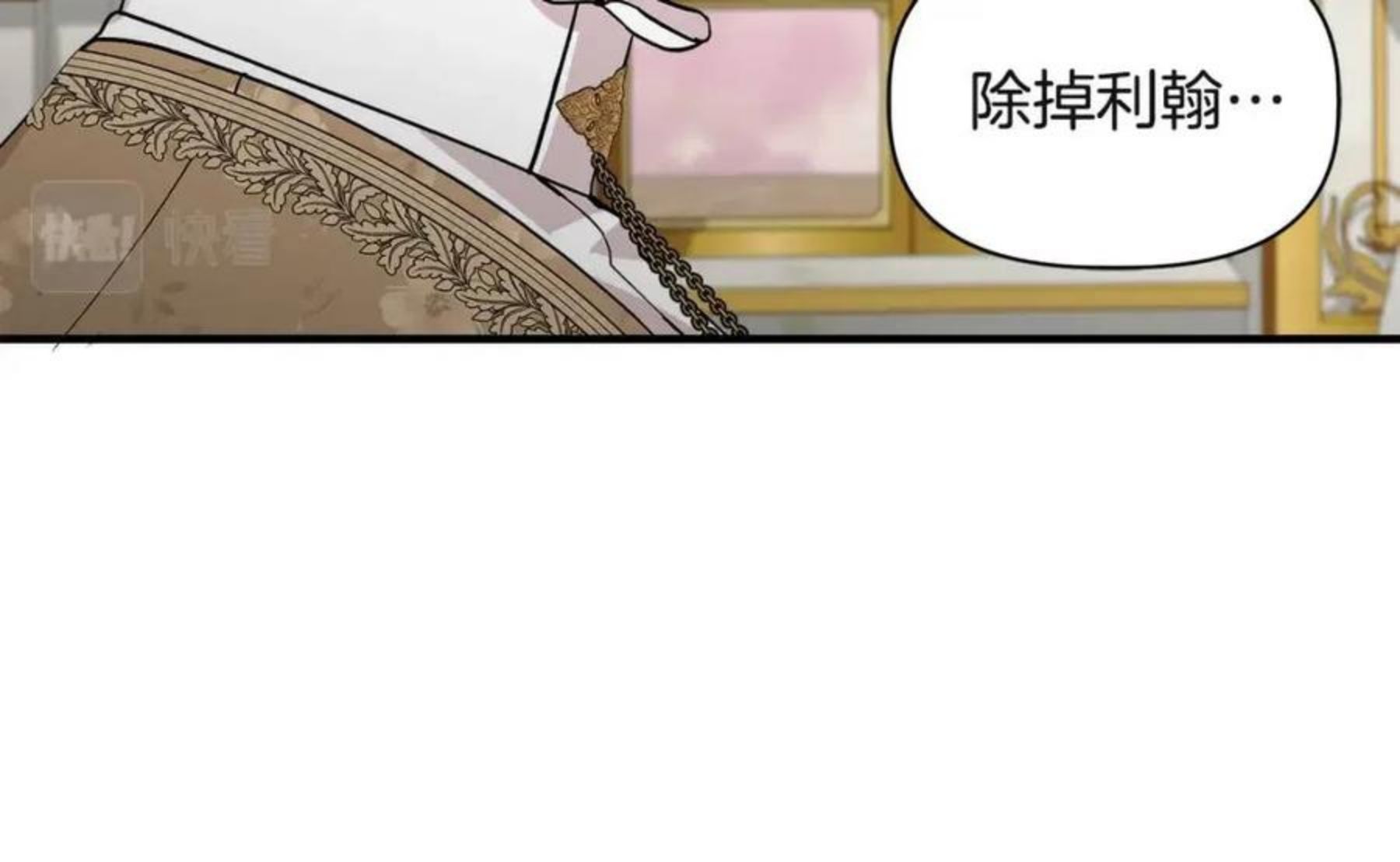 我不是辛德瑞拉下拉式六漫画漫画,第38话 抹掉的记忆116图